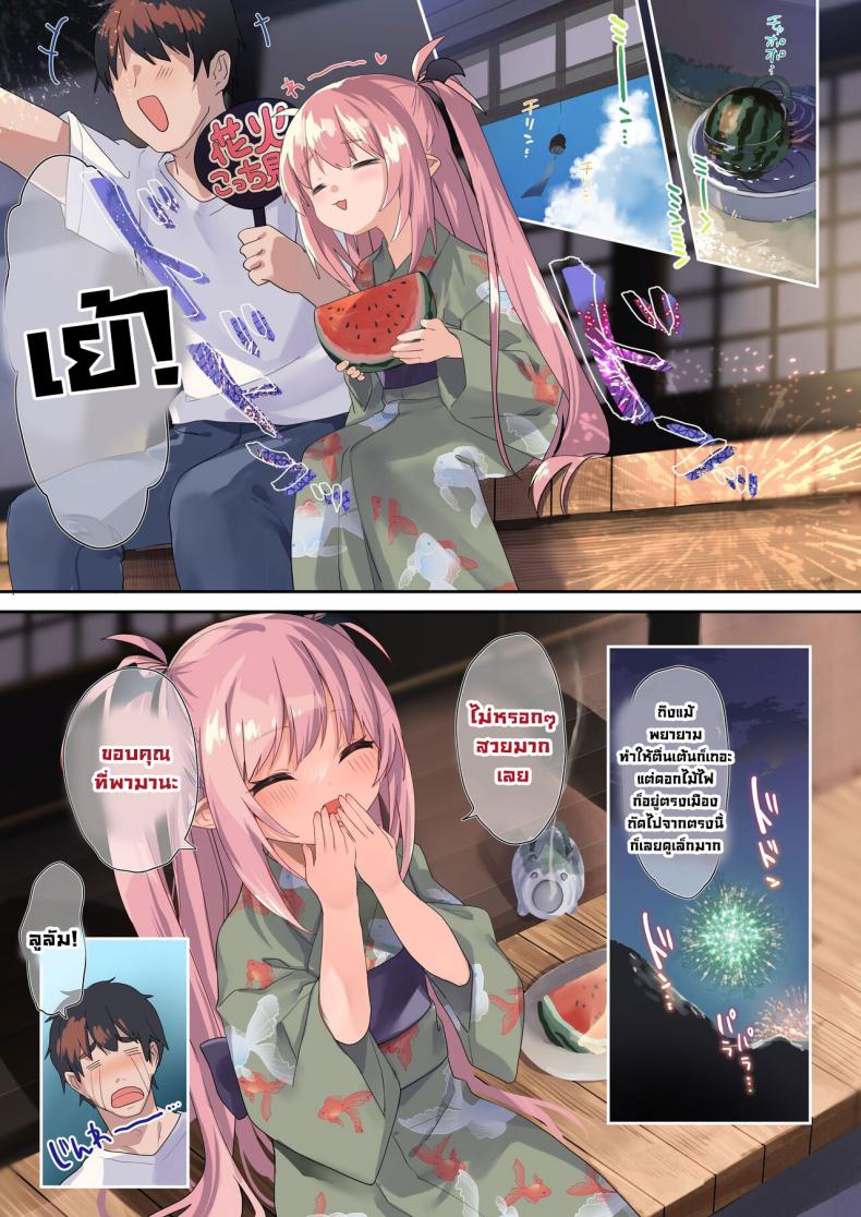 ฤดูร้อนกับซัคคิวบัสน้อย [Kedama Gyuunyuu (Tamano Kedama)] Ama Milk -Succu Mama to Natsuyasumi – ฤดูร้อนกับซัคคิวบัสน้อย [Kedama Gyuunyuu (Tamano Kedama)] Ama Milk -Succu Mama to Natsuyasumi – ตอนที่ 1 หน้า 32