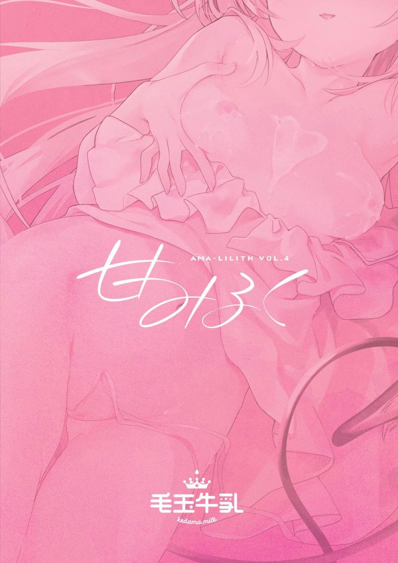 ฤดูร้อนกับซัคคิวบัสน้อย [Kedama Gyuunyuu (Tamano Kedama)] Ama Milk -Succu Mama to Natsuyasumi – ฤดูร้อนกับซัคคิวบัสน้อย [Kedama Gyuunyuu (Tamano Kedama)] Ama Milk -Succu Mama to Natsuyasumi – ตอนที่ 1 หน้า 34