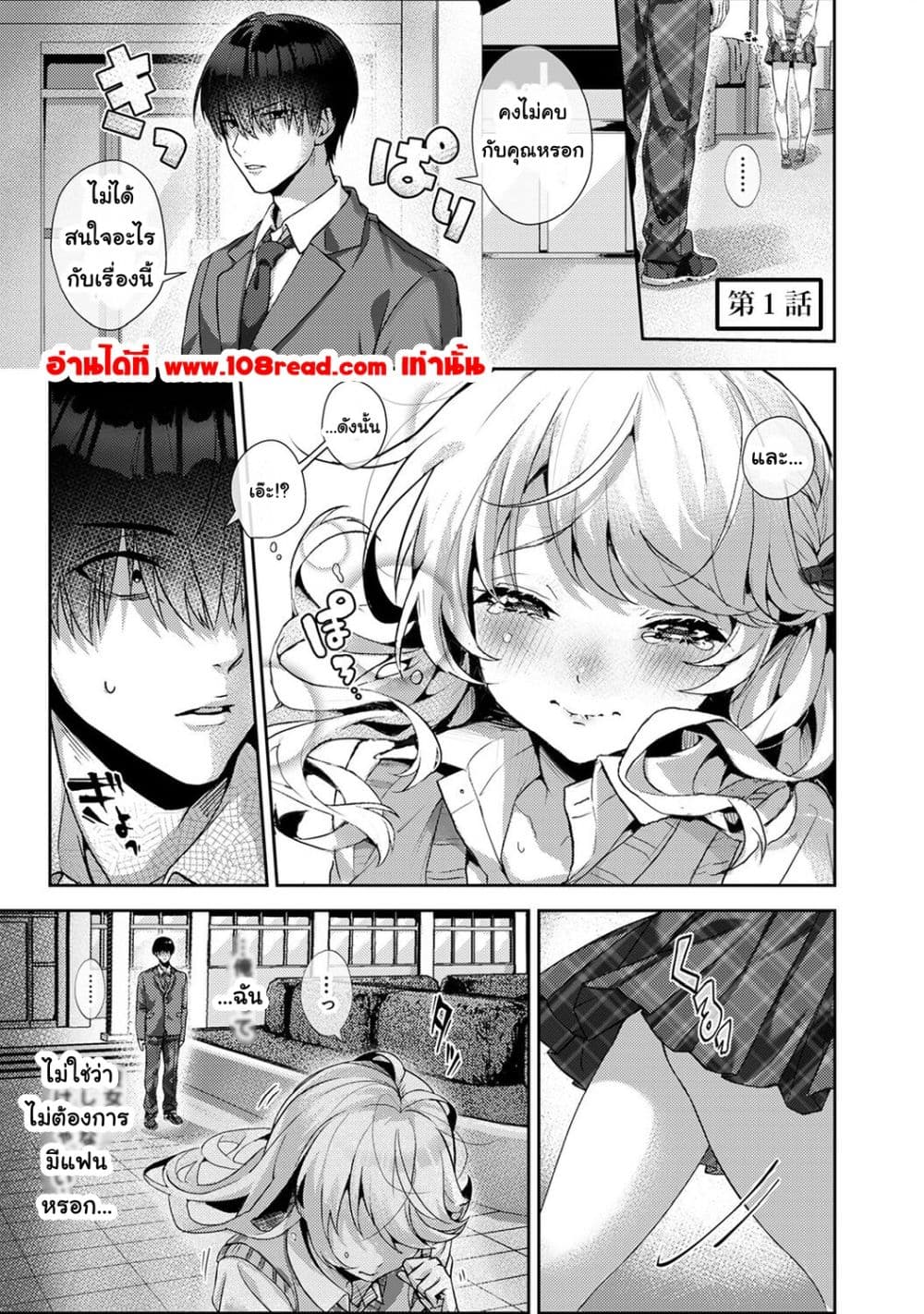 Amaama Koakuma ปิศาจน้อยแสนหวาน – Amaama Koakuma ปิศาจน้อยแสนหวาน – ตอนที่ 1.1 หน้า 4