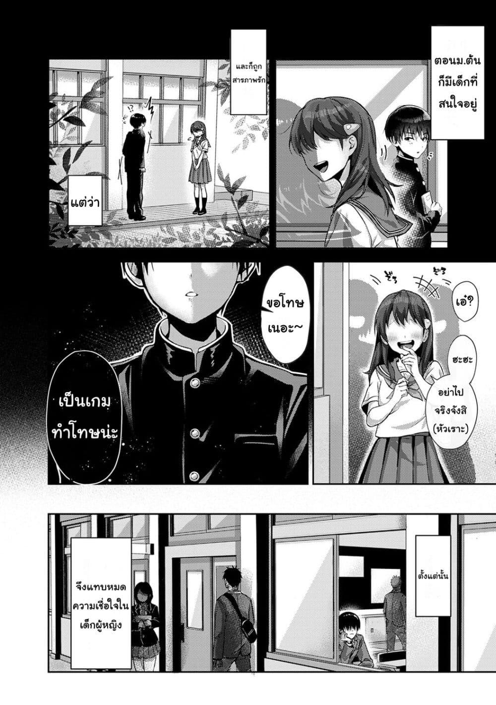 Amaama Koakuma ปิศาจน้อยแสนหวาน – Amaama Koakuma ปิศาจน้อยแสนหวาน – ตอนที่ 1.1 หน้า 5