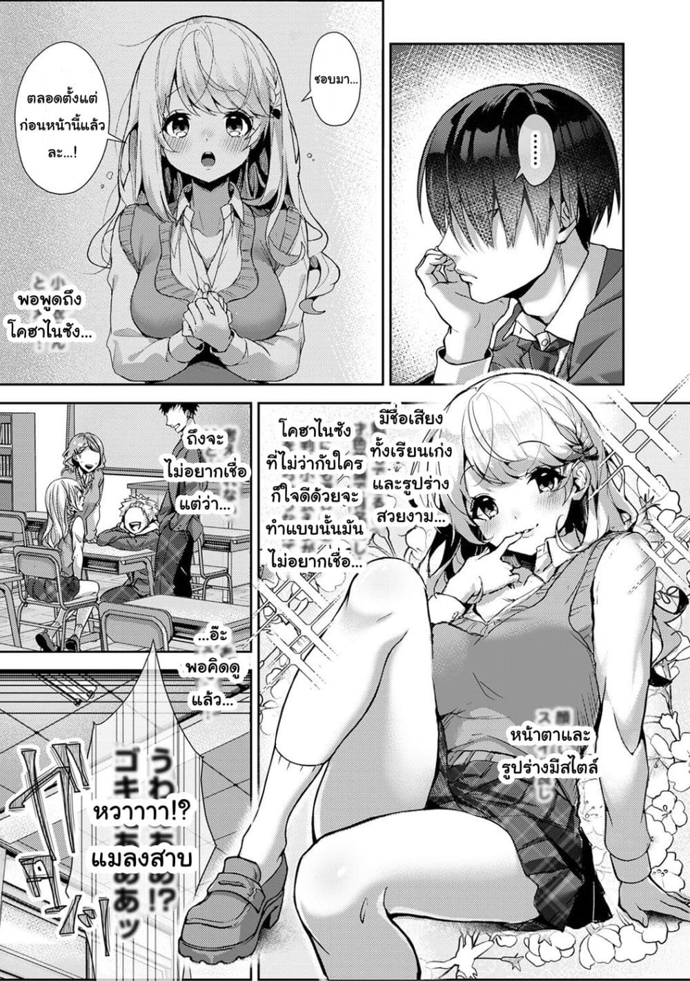 Amaama Koakuma ปิศาจน้อยแสนหวาน – Amaama Koakuma ปิศาจน้อยแสนหวาน – ตอนที่ 1.1 หน้า 6
