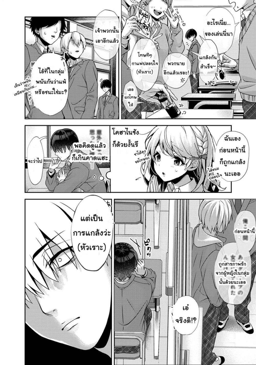 Amaama Koakuma ปิศาจน้อยแสนหวาน – Amaama Koakuma ปิศาจน้อยแสนหวาน – ตอนที่ 1.1 หน้า 7