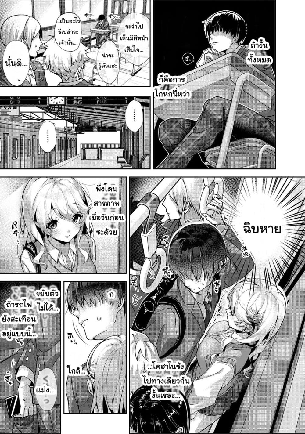 Amaama Koakuma ปิศาจน้อยแสนหวาน – Amaama Koakuma ปิศาจน้อยแสนหวาน – ตอนที่ 1.1 หน้า 8