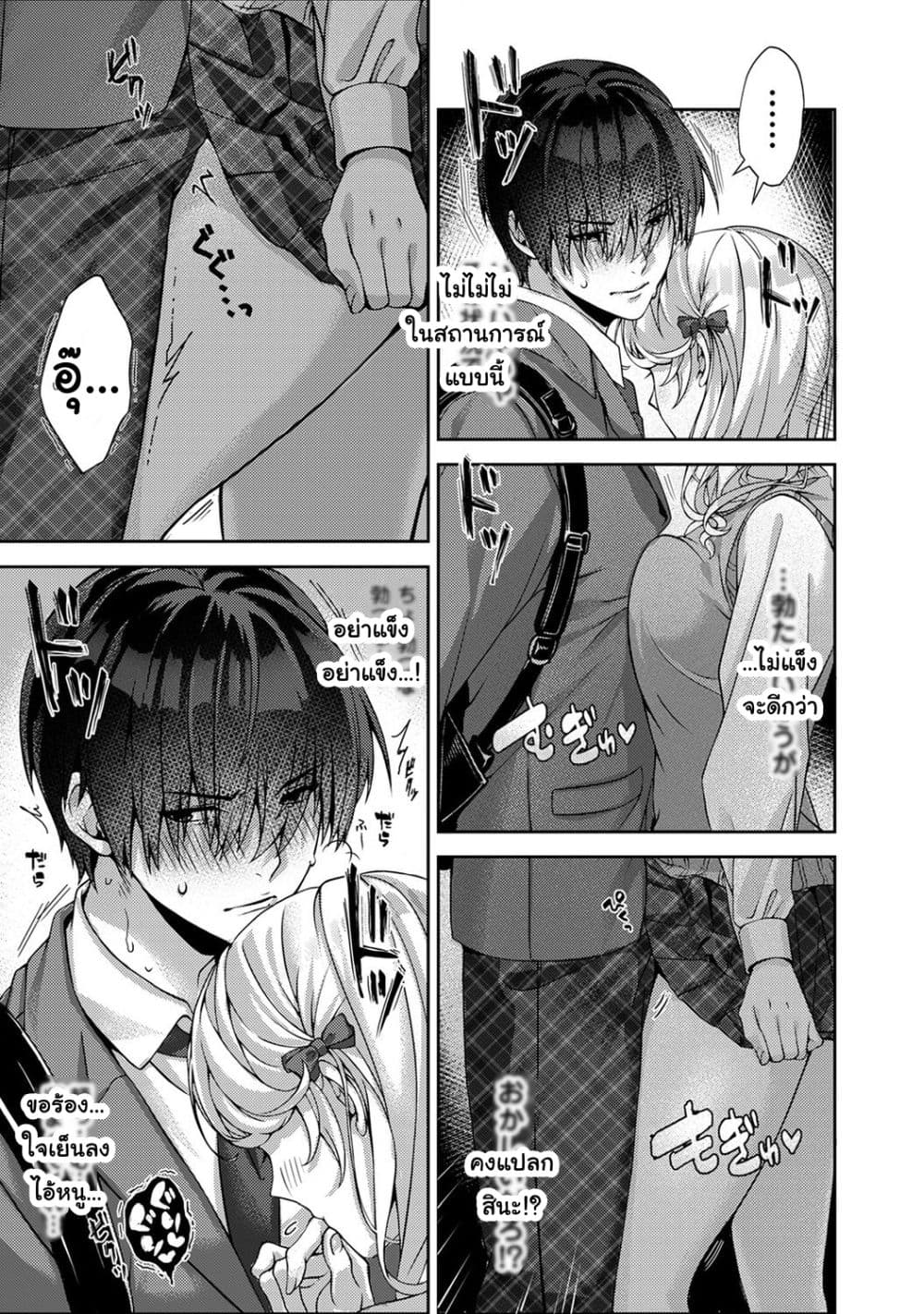 Amaama Koakuma ปิศาจน้อยแสนหวาน – Amaama Koakuma ปิศาจน้อยแสนหวาน – ตอนที่ 1.1 หน้า 10