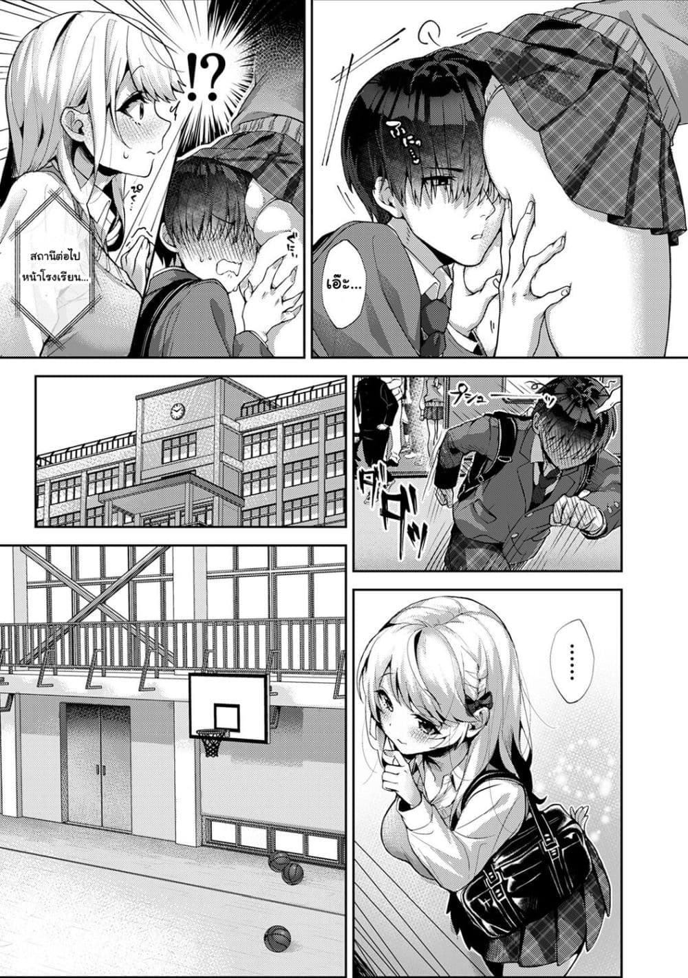 Amaama Koakuma ปิศาจน้อยแสนหวาน – Amaama Koakuma ปิศาจน้อยแสนหวาน – ตอนที่ 1.1 หน้า 14