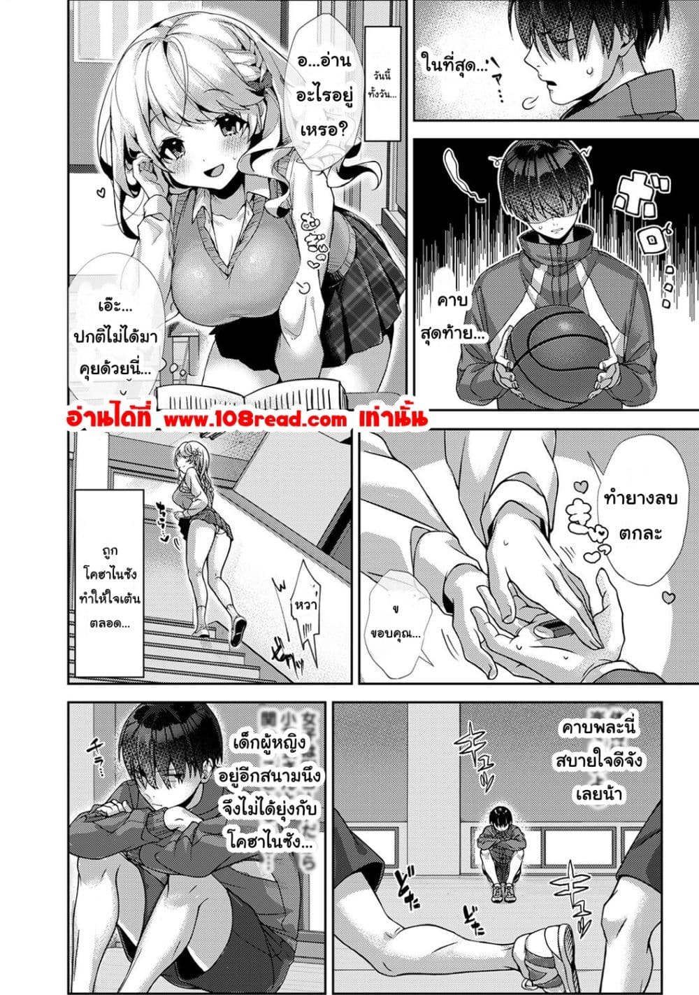 Amaama Koakuma ปิศาจน้อยแสนหวาน – Amaama Koakuma ปิศาจน้อยแสนหวาน – ตอนที่ 1.1 หน้า 15