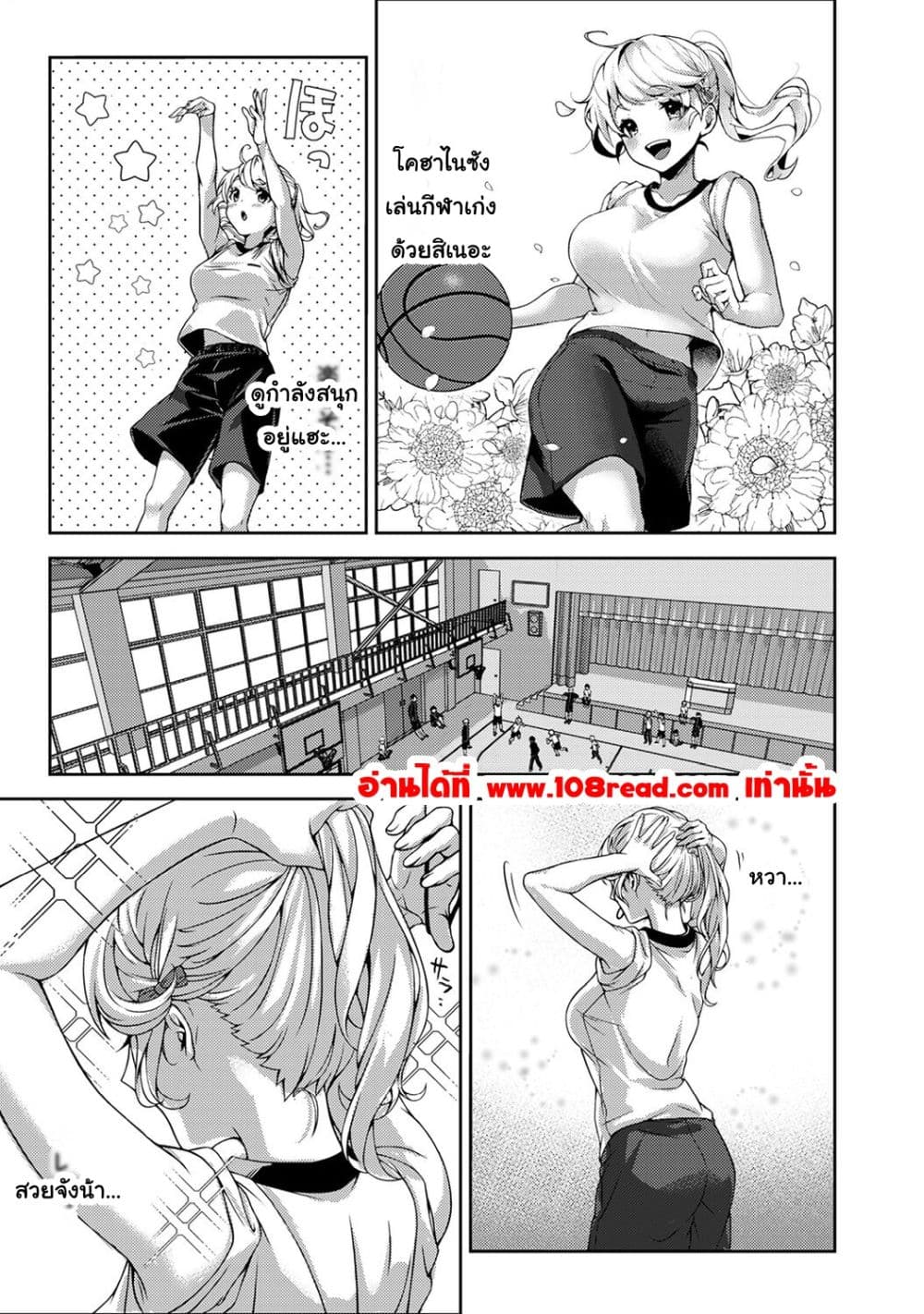 Amaama Koakuma ปิศาจน้อยแสนหวาน – Amaama Koakuma ปิศาจน้อยแสนหวาน – ตอนที่ 1.2 หน้า 1