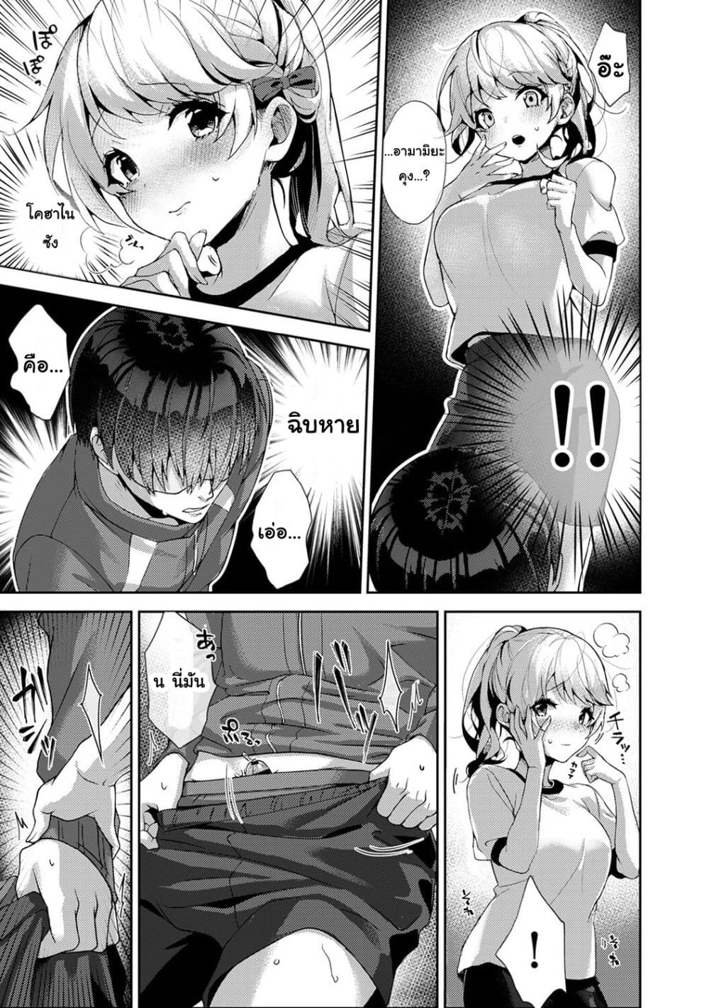 Amaama Koakuma ปิศาจน้อยแสนหวาน – Amaama Koakuma ปิศาจน้อยแสนหวาน – ตอนที่ 1.2 หน้า 5