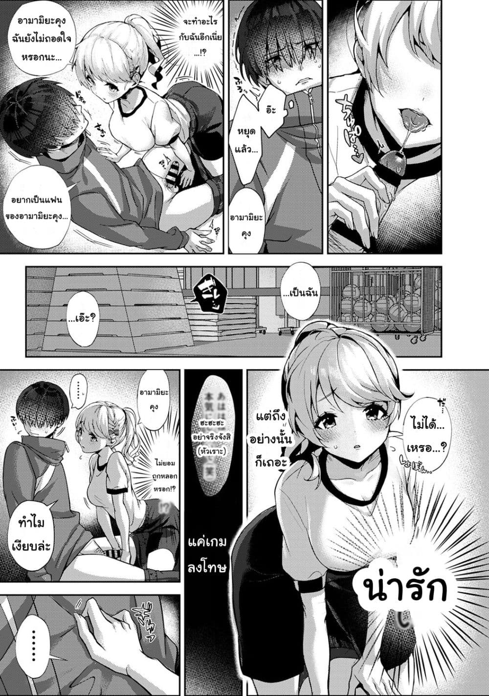 Amaama Koakuma ปิศาจน้อยแสนหวาน – Amaama Koakuma ปิศาจน้อยแสนหวาน – ตอนที่ 1.2 หน้า 11