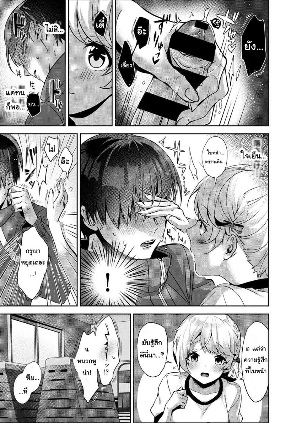 Amaama Koakuma ปิศาจน้อยแสนหวาน – Amaama Koakuma ปิศาจน้อยแสนหวาน – ตอนที่ 1.2 หน้า 13