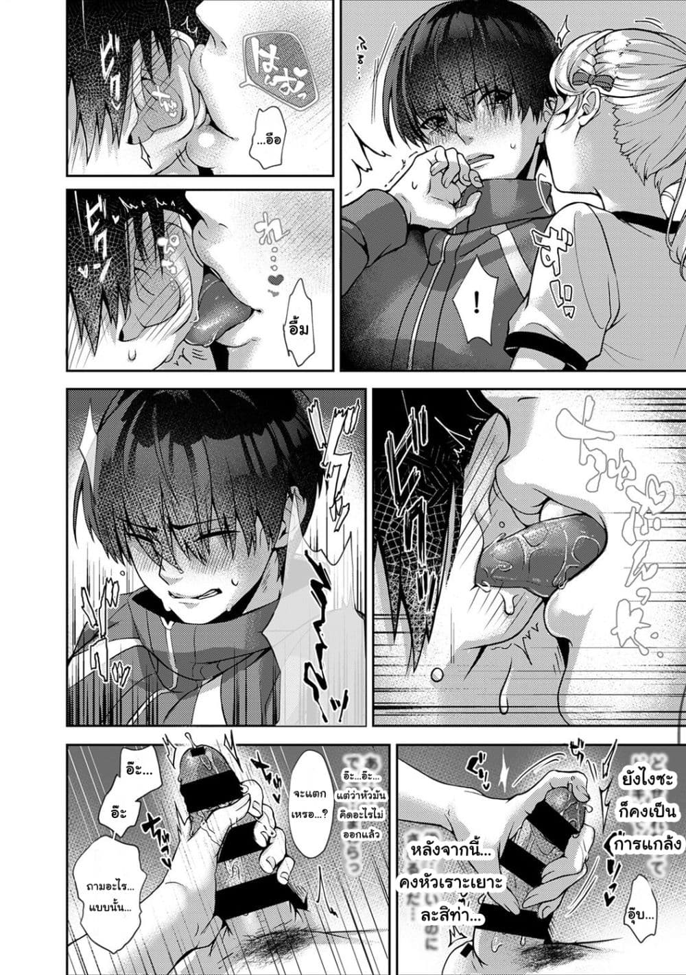 Amaama Koakuma ปิศาจน้อยแสนหวาน – Amaama Koakuma ปิศาจน้อยแสนหวาน – ตอนที่ 1.2 หน้า 14