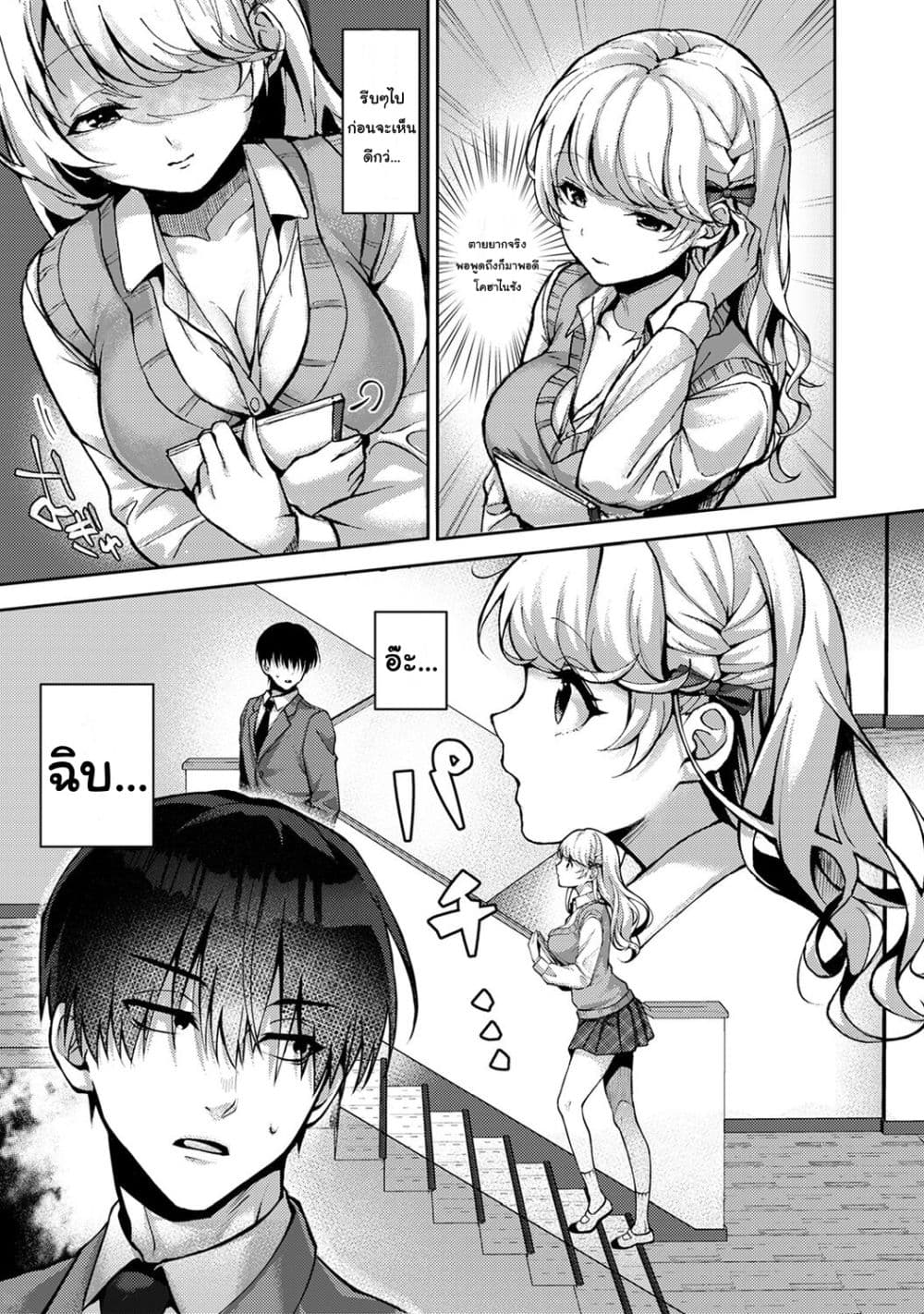Amaama Koakuma ปิศาจน้อยแสนหวาน – Amaama Koakuma ปิศาจน้อยแสนหวาน – ตอนที่ 2 หน้า 3