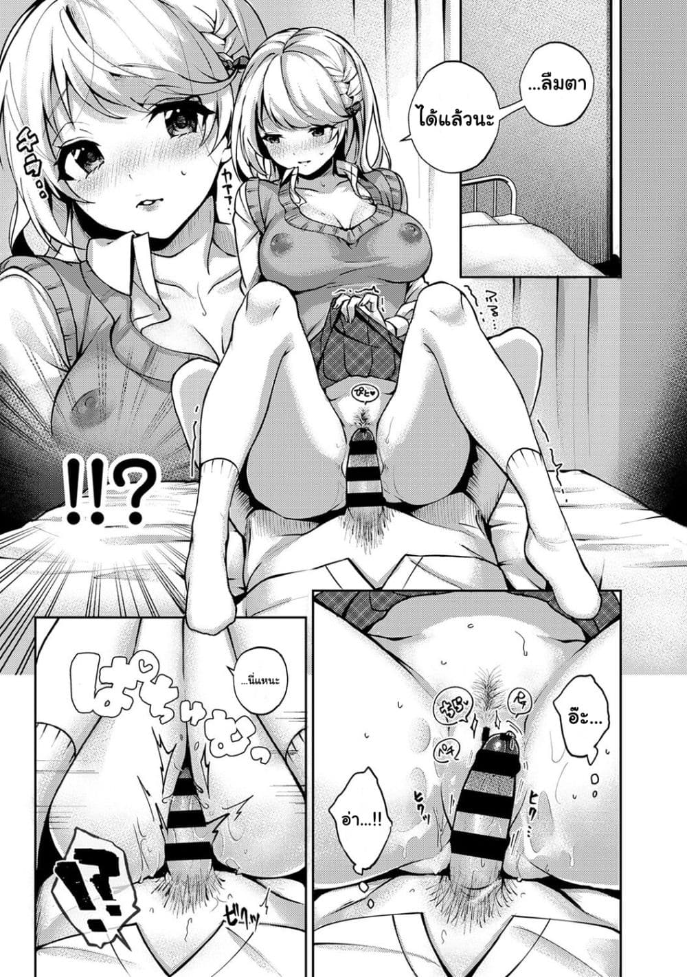 Amaama Koakuma ปิศาจน้อยแสนหวาน – Amaama Koakuma ปิศาจน้อยแสนหวาน – ตอนที่ 2 หน้า 19