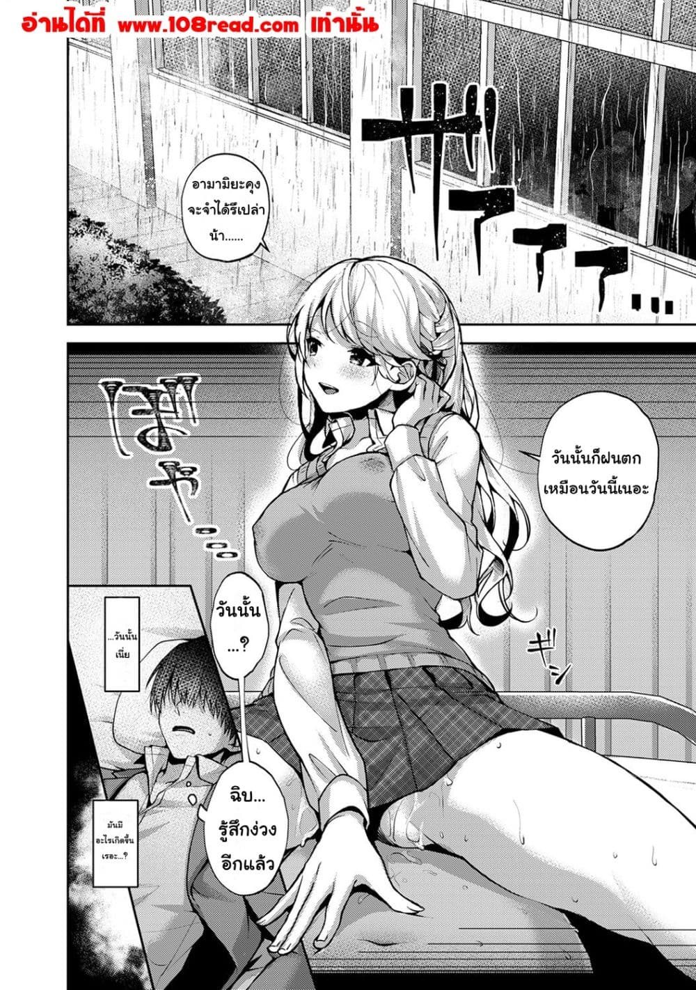 Amaama Koakuma ปิศาจน้อยแสนหวาน – Amaama Koakuma ปิศาจน้อยแสนหวาน – ตอนที่ 2 หน้า 24