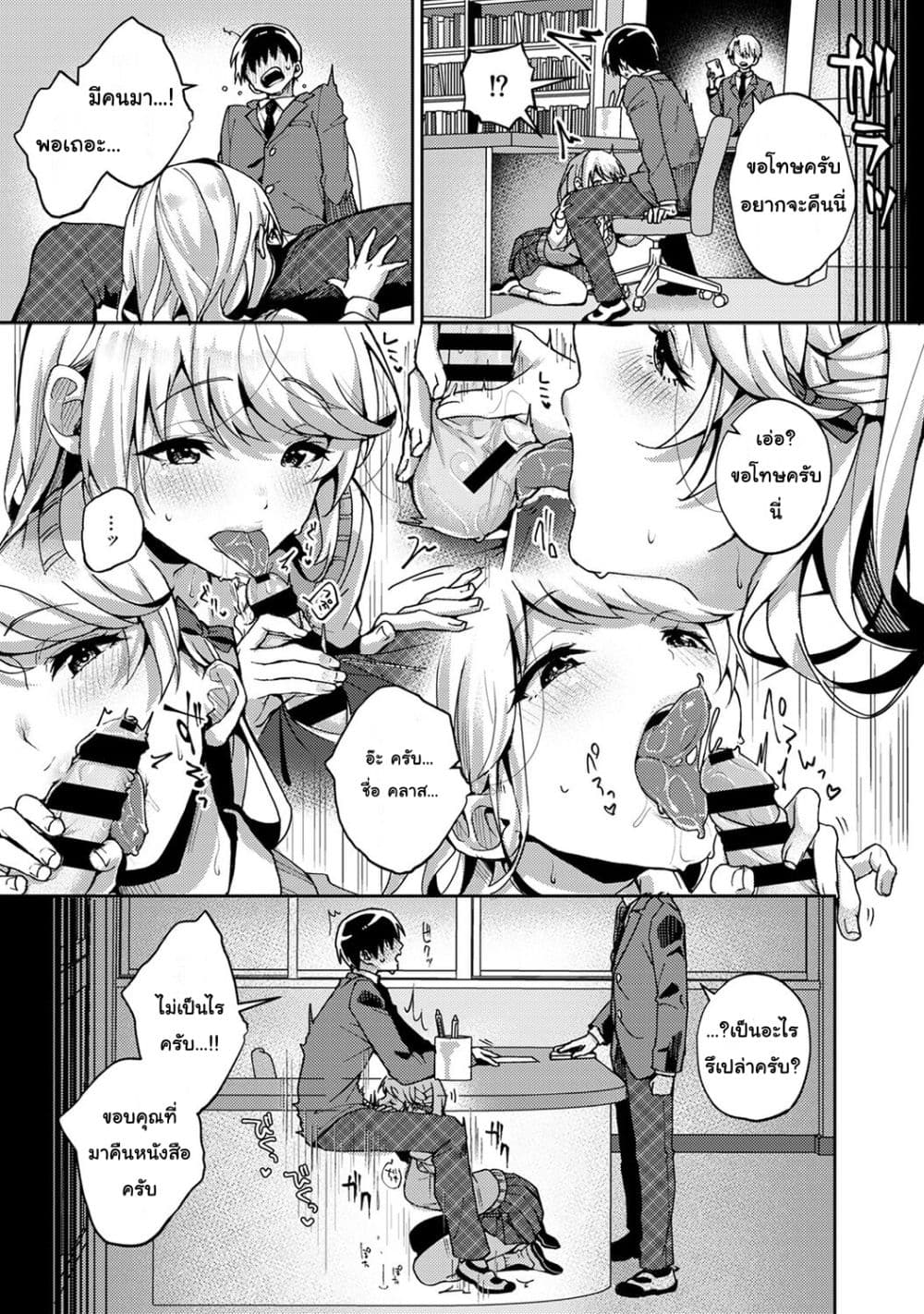 Amaama Koakuma ปิศาจน้อยแสนหวาน – Amaama Koakuma ปิศาจน้อยแสนหวาน – ตอนที่ 3 หน้า 11