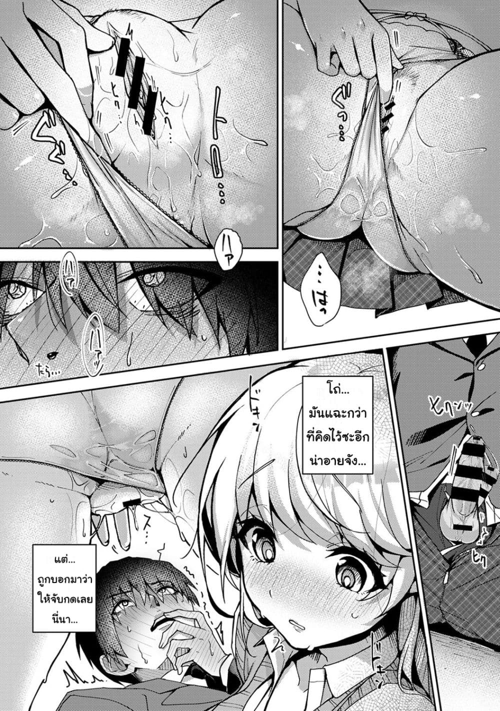 Amaama Koakuma ปิศาจน้อยแสนหวาน – Amaama Koakuma ปิศาจน้อยแสนหวาน – ตอนที่ 3 หน้า 14
