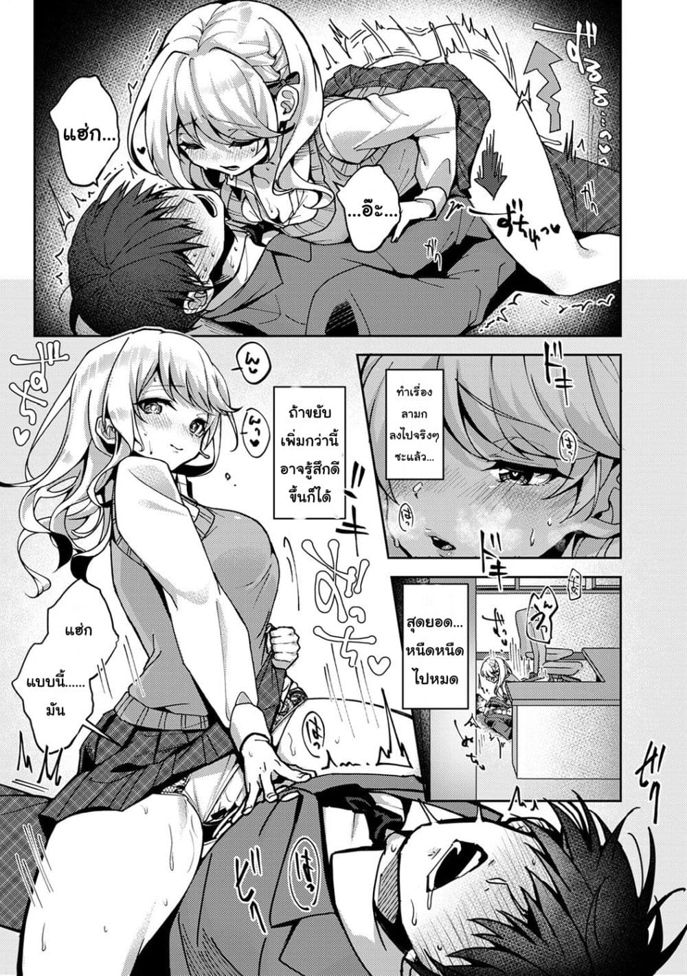 Amaama Koakuma ปิศาจน้อยแสนหวาน – Amaama Koakuma ปิศาจน้อยแสนหวาน – ตอนที่ 3 หน้า 19