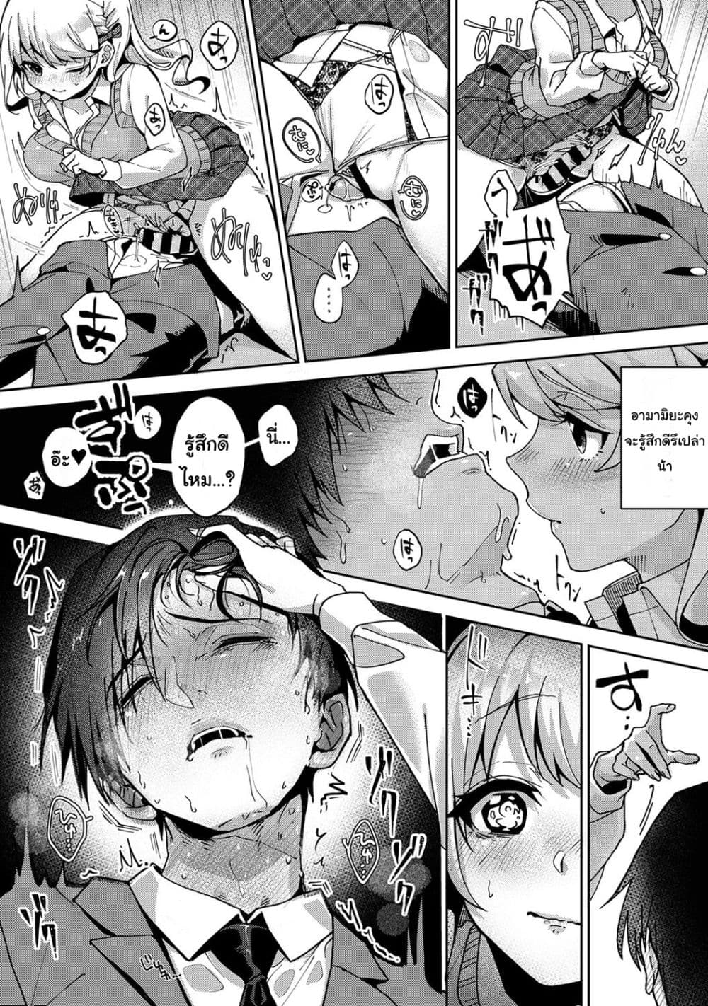 Amaama Koakuma ปิศาจน้อยแสนหวาน – Amaama Koakuma ปิศาจน้อยแสนหวาน – ตอนที่ 3 หน้า 20