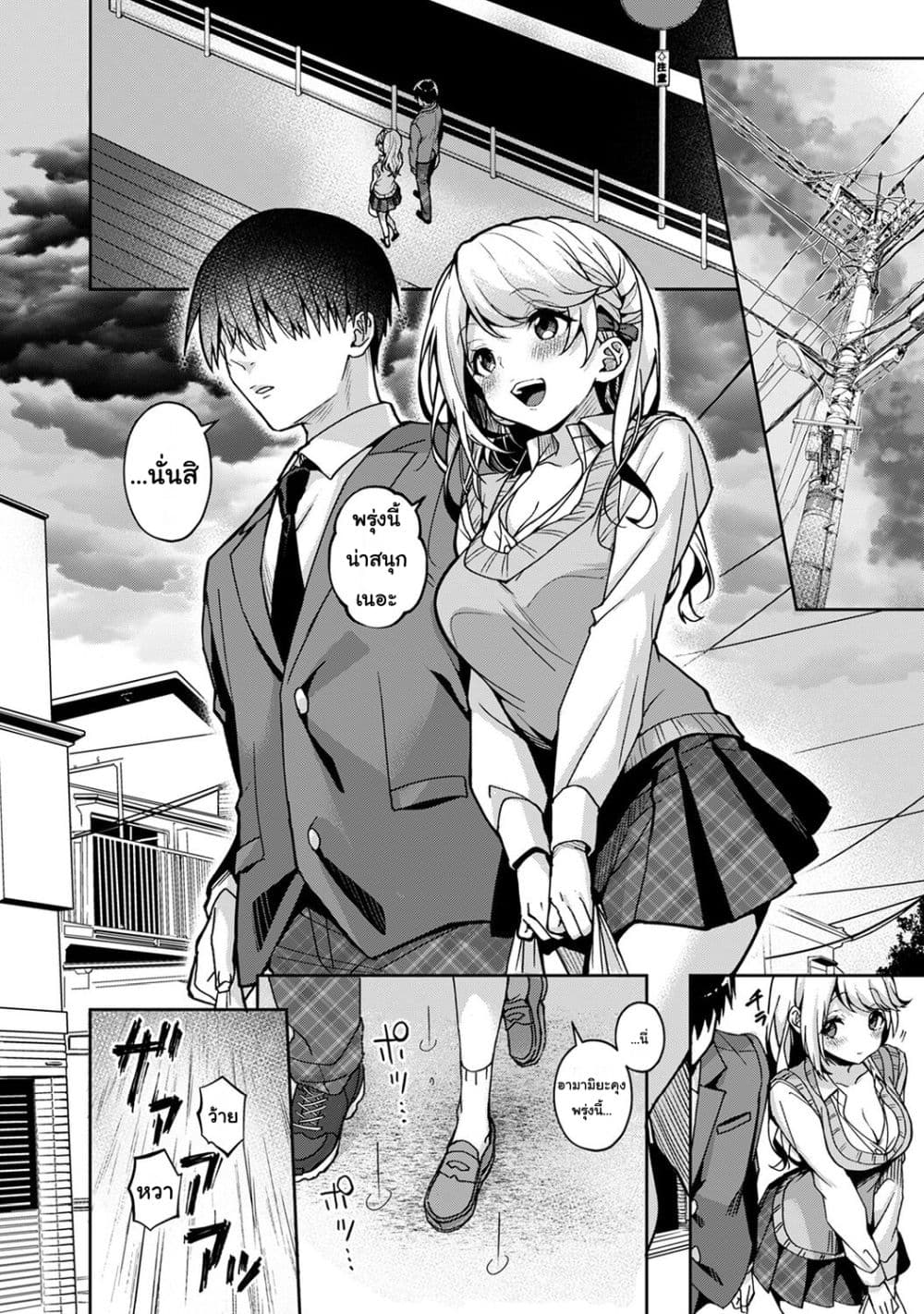 Amaama Koakuma ปิศาจน้อยแสนหวาน – Amaama Koakuma ปิศาจน้อยแสนหวาน – ตอนที่ 4 หน้า 10