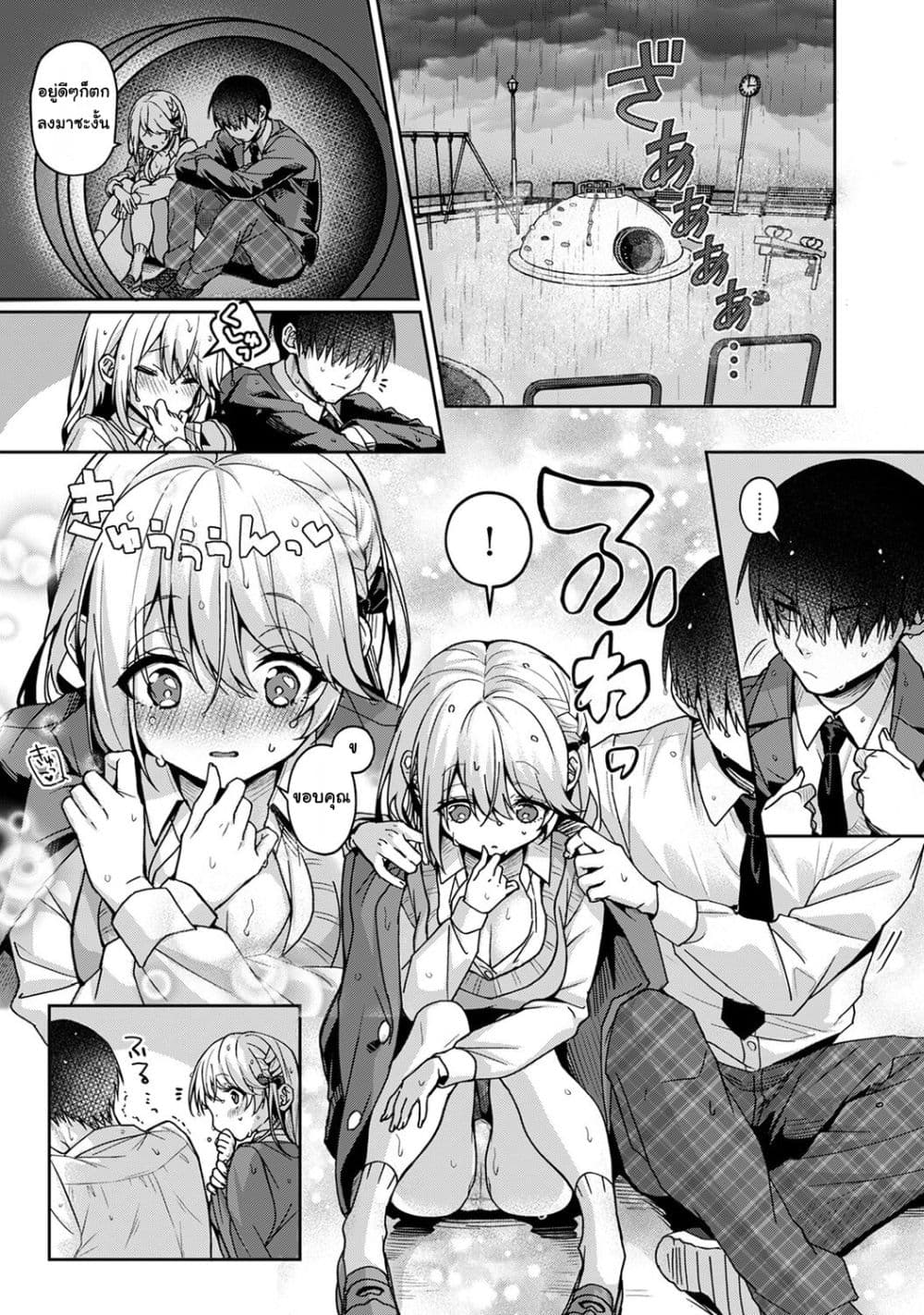 Amaama Koakuma ปิศาจน้อยแสนหวาน – Amaama Koakuma ปิศาจน้อยแสนหวาน – ตอนที่ 4 หน้า 11