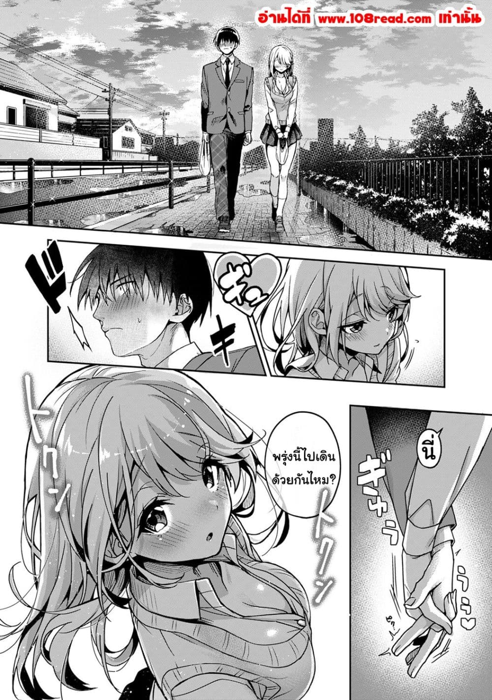 Amaama Koakuma ปิศาจน้อยแสนหวาน – Amaama Koakuma ปิศาจน้อยแสนหวาน – ตอนที่ 4 หน้า 26