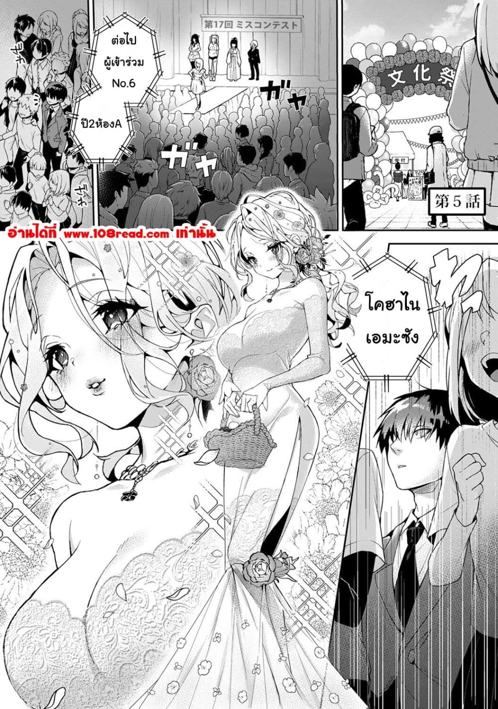 Amaama Koakuma ปิศาจน้อยแสนหวาน – Amaama Koakuma ปิศาจน้อยแสนหวาน – ตอนที่ 5.1 หน้า 1