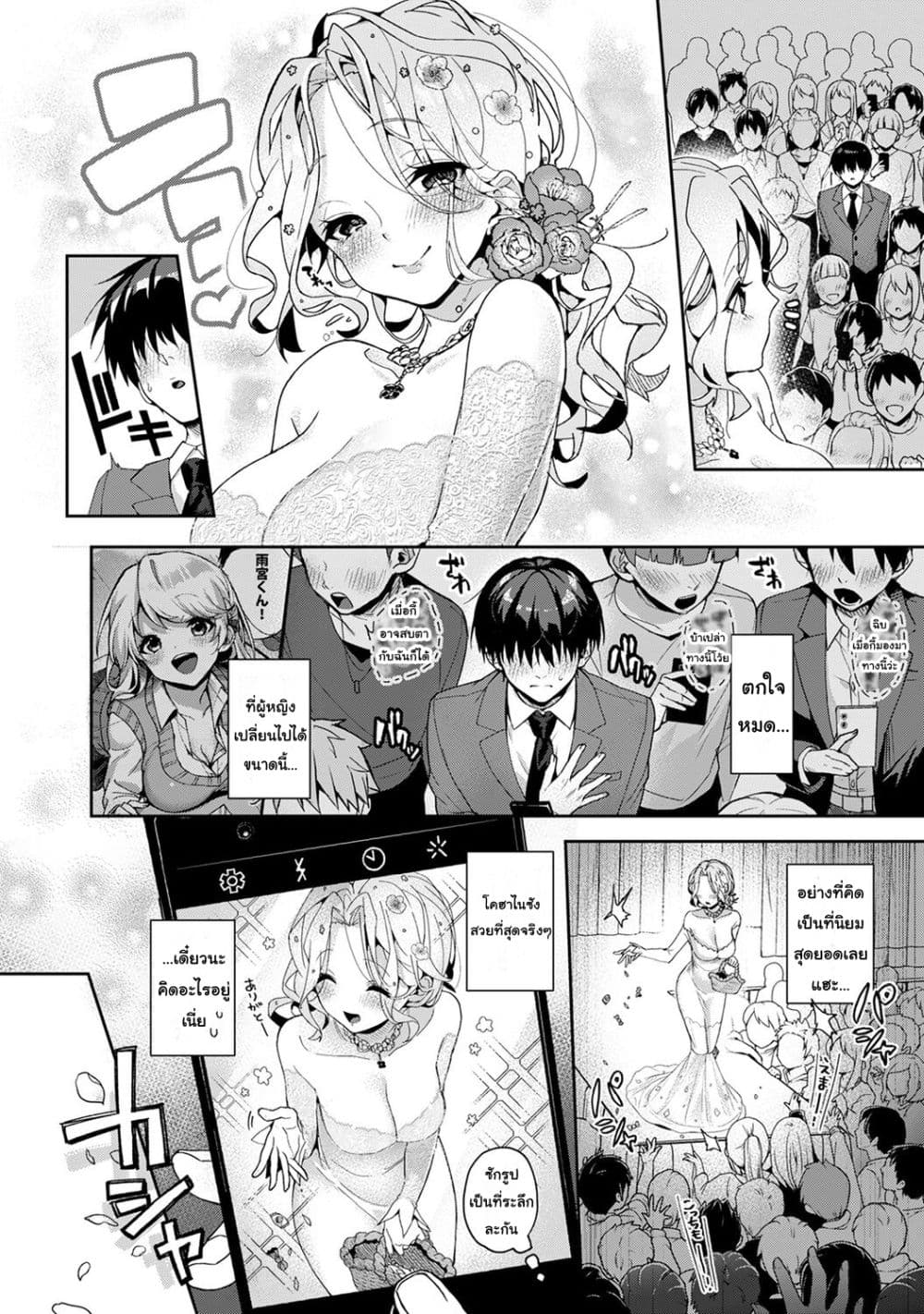 Amaama Koakuma ปิศาจน้อยแสนหวาน – Amaama Koakuma ปิศาจน้อยแสนหวาน – ตอนที่ 5.1 หน้า 2