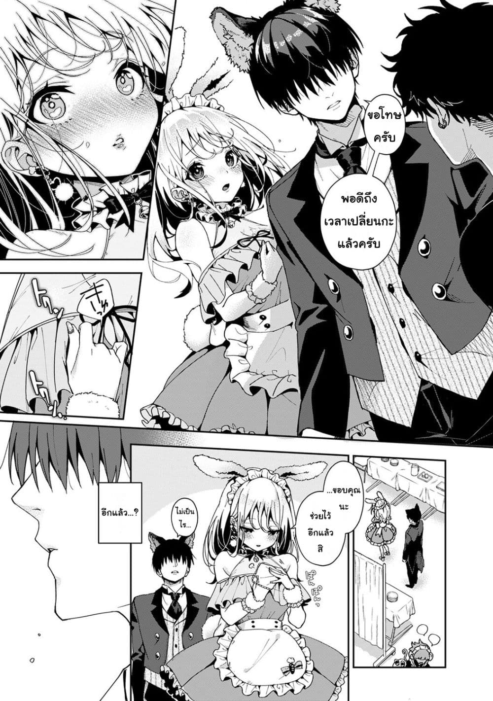 Amaama Koakuma ปิศาจน้อยแสนหวาน – Amaama Koakuma ปิศาจน้อยแสนหวาน – ตอนที่ 5.1 หน้า 5