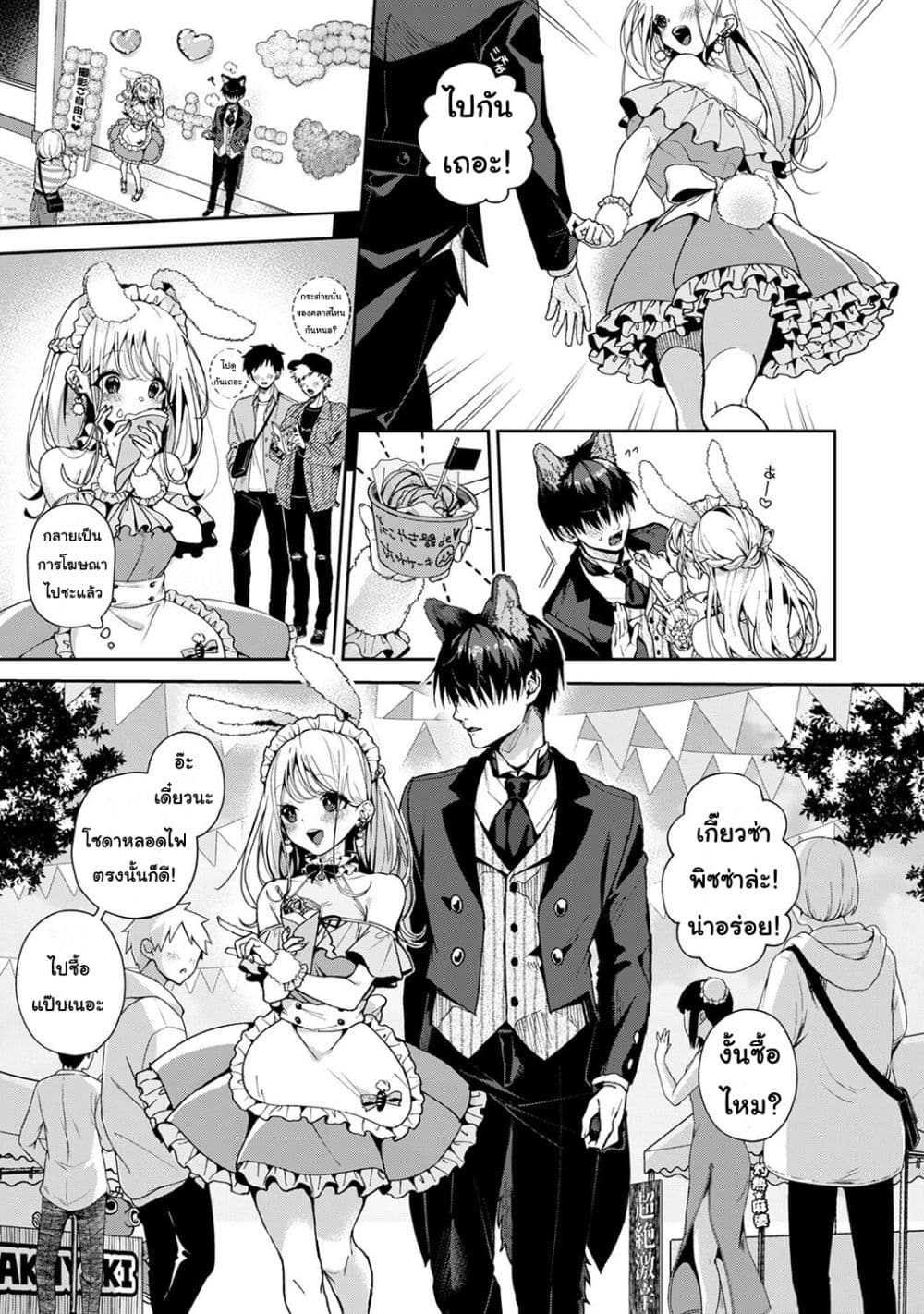 Amaama Koakuma ปิศาจน้อยแสนหวาน – Amaama Koakuma ปิศาจน้อยแสนหวาน – ตอนที่ 5.1 หน้า 7