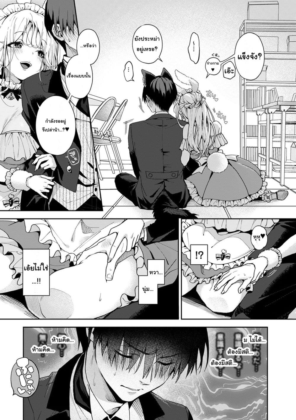 Amaama Koakuma ปิศาจน้อยแสนหวาน – Amaama Koakuma ปิศาจน้อยแสนหวาน – ตอนที่ 5.1 หน้า 11