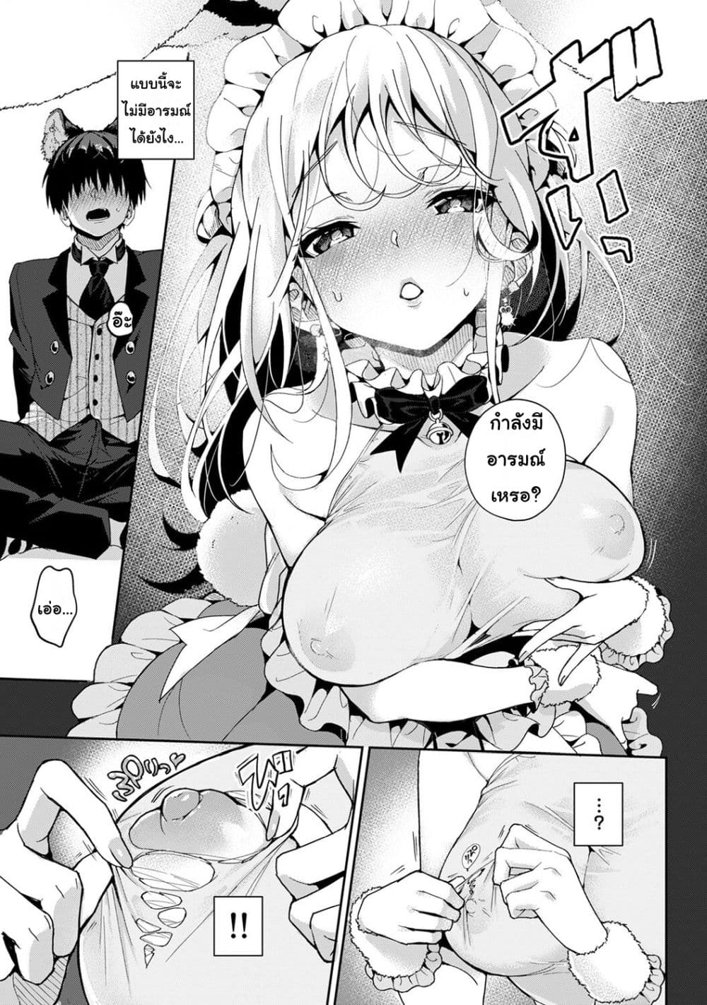 Amaama Koakuma ปิศาจน้อยแสนหวาน – Amaama Koakuma ปิศาจน้อยแสนหวาน – ตอนที่ 5.1 หน้า 13