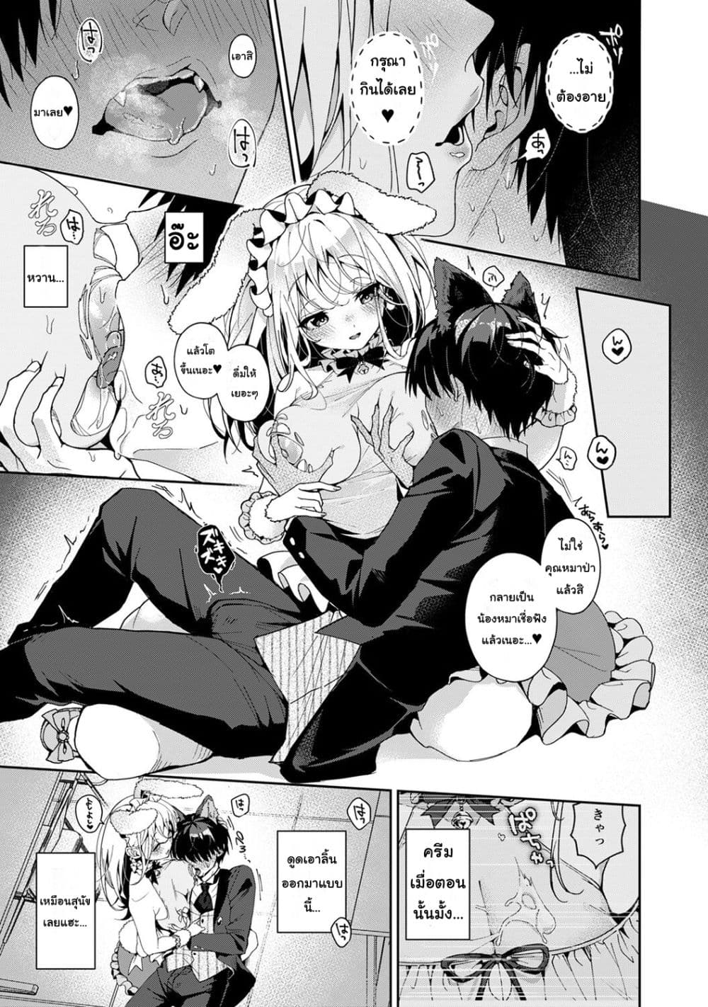 Amaama Koakuma ปิศาจน้อยแสนหวาน – Amaama Koakuma ปิศาจน้อยแสนหวาน – ตอนที่ 5.1 หน้า 15