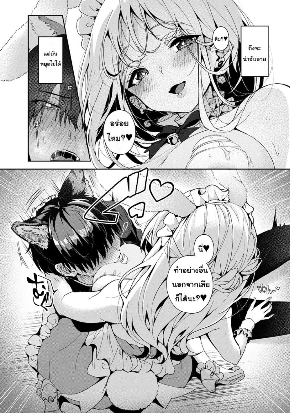 Amaama Koakuma ปิศาจน้อยแสนหวาน – Amaama Koakuma ปิศาจน้อยแสนหวาน – ตอนที่ 5.1 หน้า 16