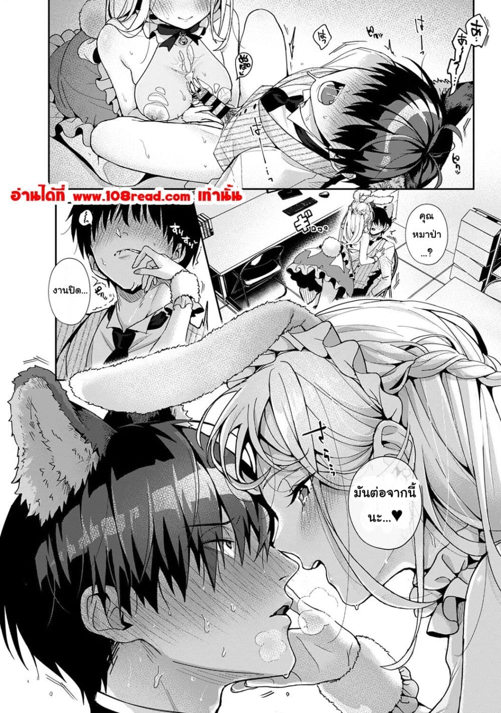 Amaama Koakuma ปิศาจน้อยแสนหวาน – Amaama Koakuma ปิศาจน้อยแสนหวาน – ตอนที่ 5.1 หน้า 22