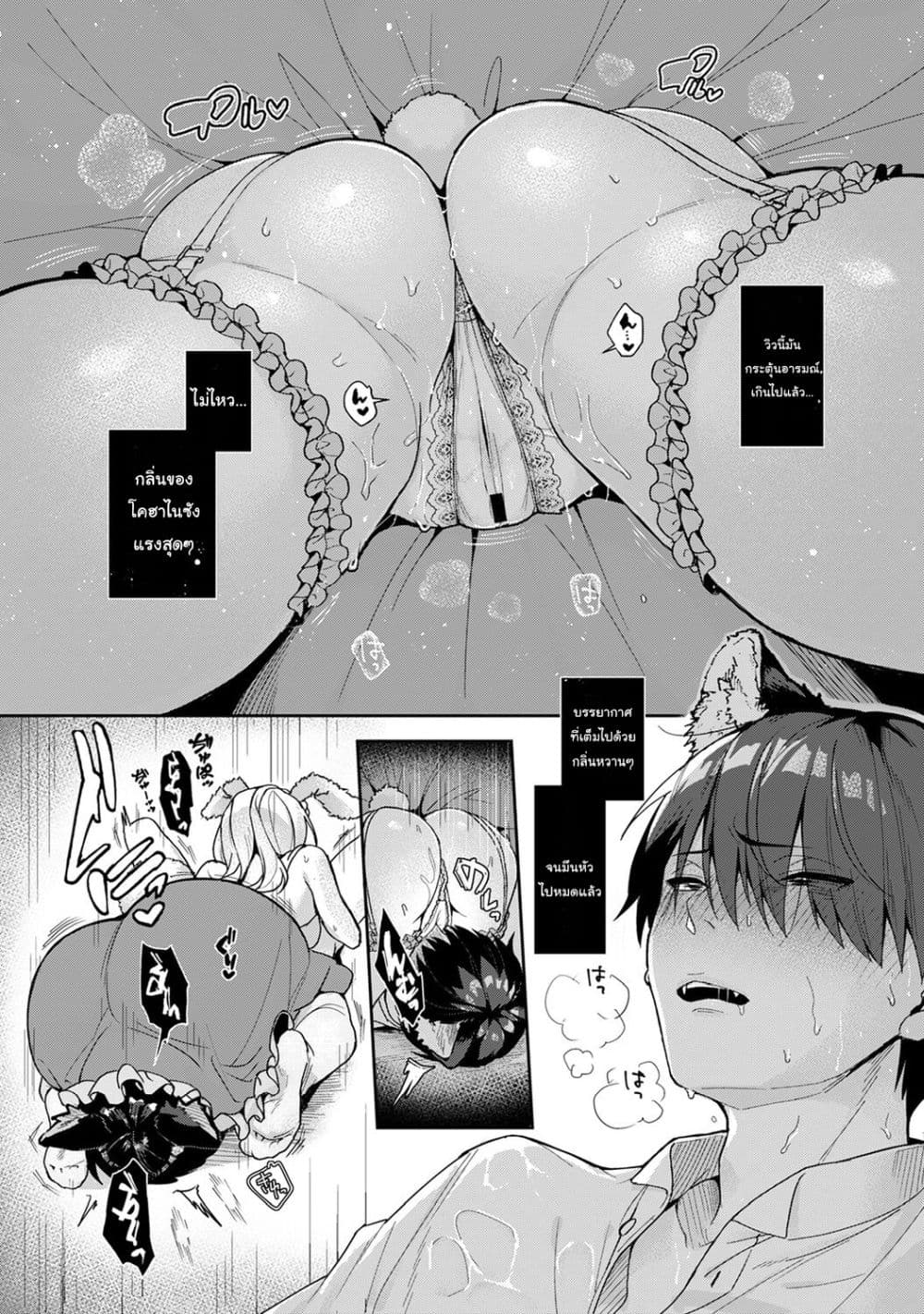 Amaama Koakuma ปิศาจน้อยแสนหวาน – Amaama Koakuma ปิศาจน้อยแสนหวาน – ตอนที่ 5.2 หน้า 2