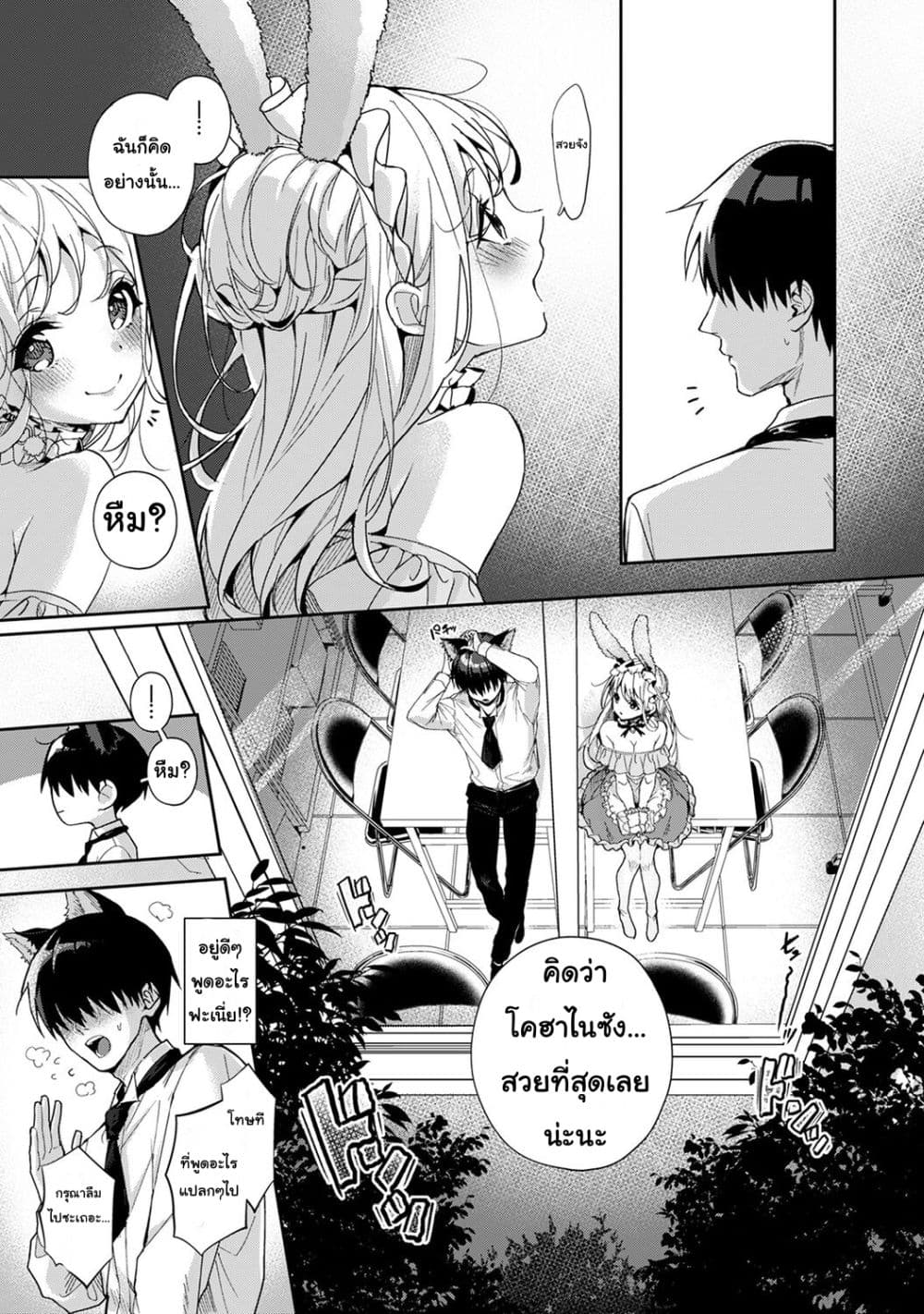 Amaama Koakuma ปิศาจน้อยแสนหวาน – Amaama Koakuma ปิศาจน้อยแสนหวาน – ตอนที่ 5.2 หน้า 19