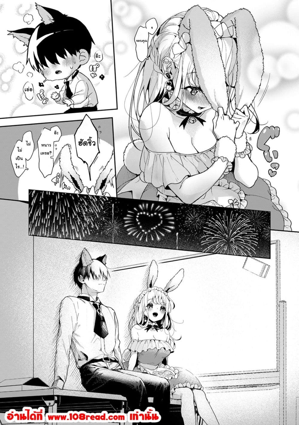 Amaama Koakuma ปิศาจน้อยแสนหวาน – Amaama Koakuma ปิศาจน้อยแสนหวาน – ตอนที่ 5.2 หน้า 20