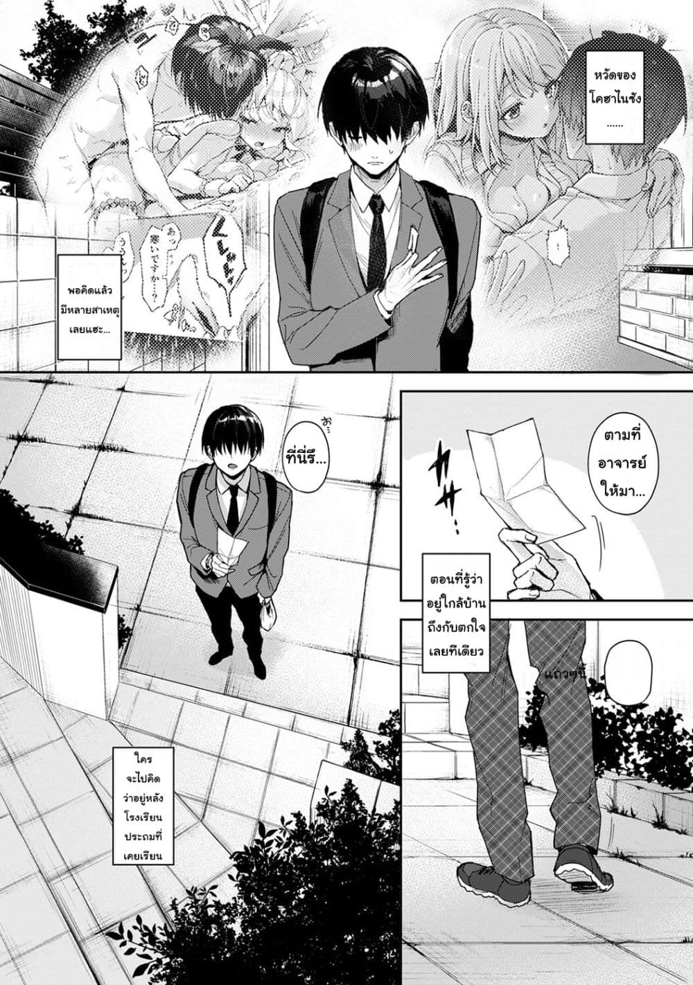 Amaama Koakuma ปิศาจน้อยแสนหวาน – Amaama Koakuma ปิศาจน้อยแสนหวาน – ตอนที่ 6 หน้า 6