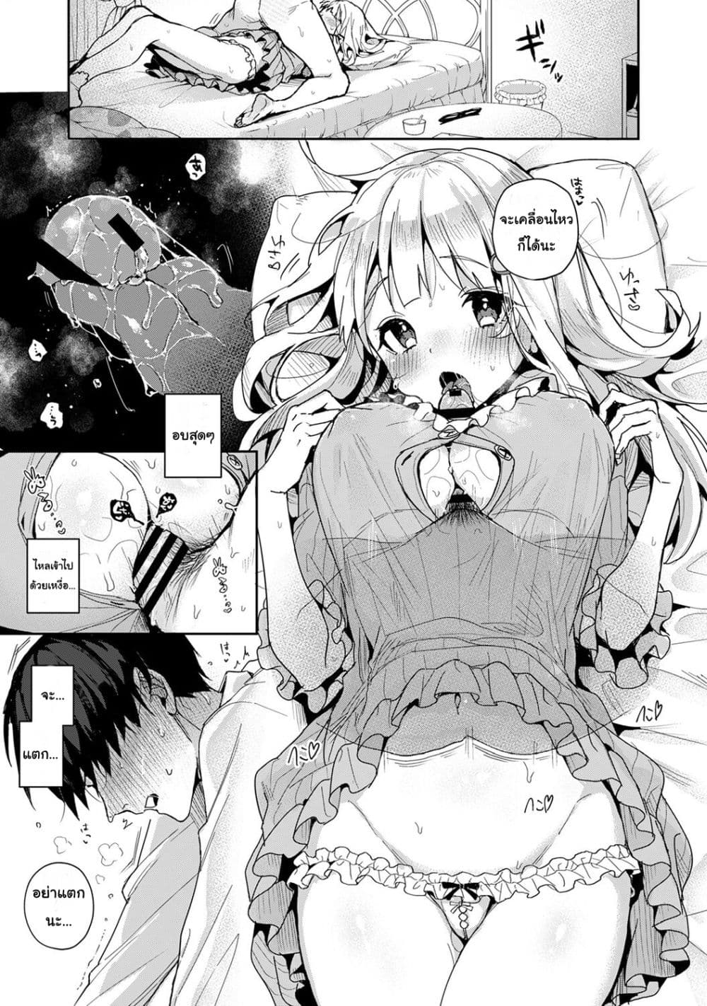 Amaama Koakuma ปิศาจน้อยแสนหวาน – Amaama Koakuma ปิศาจน้อยแสนหวาน – ตอนที่ 6 หน้า 13