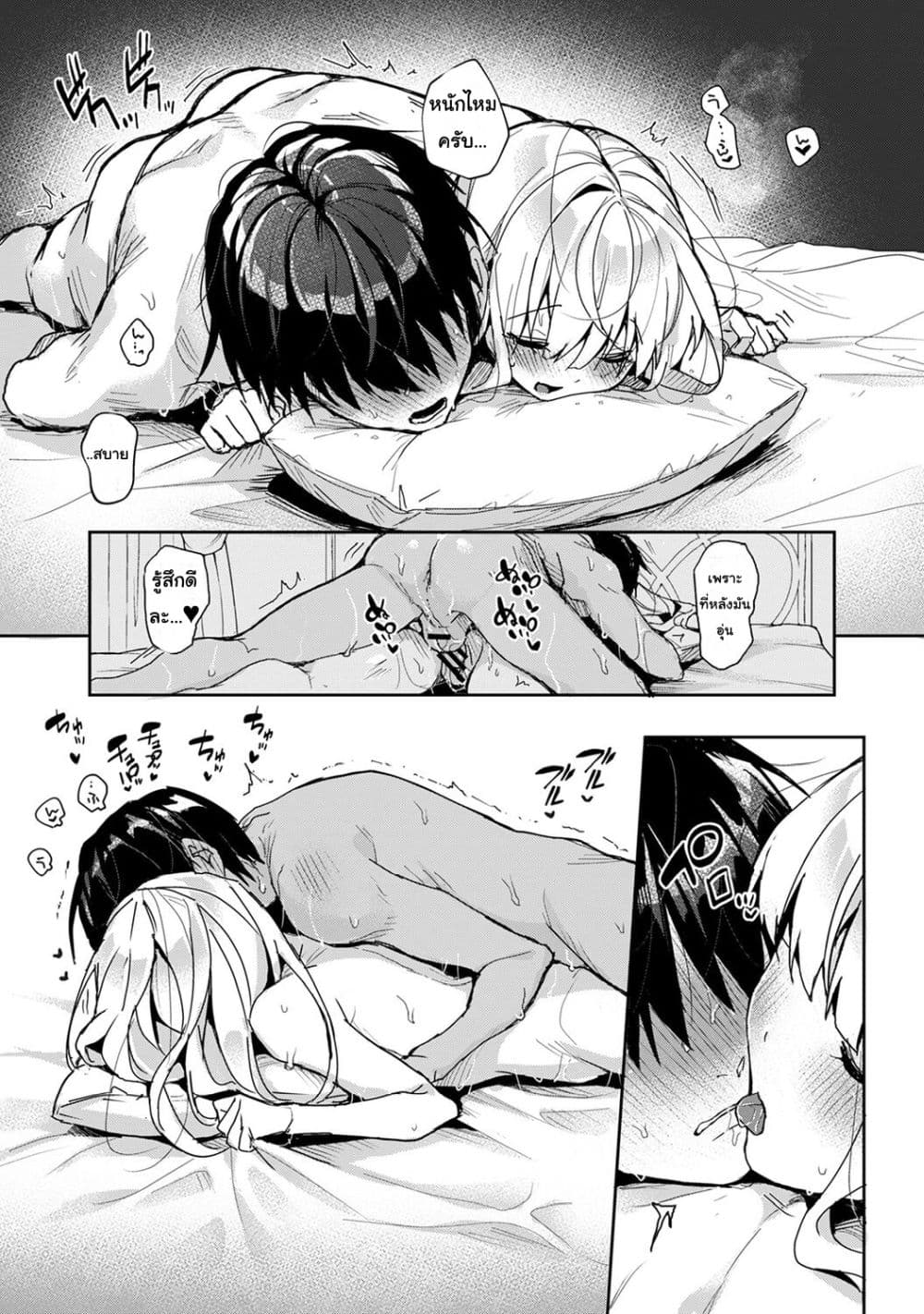 Amaama Koakuma ปิศาจน้อยแสนหวาน – Amaama Koakuma ปิศาจน้อยแสนหวาน – ตอนที่ 6 หน้า 15