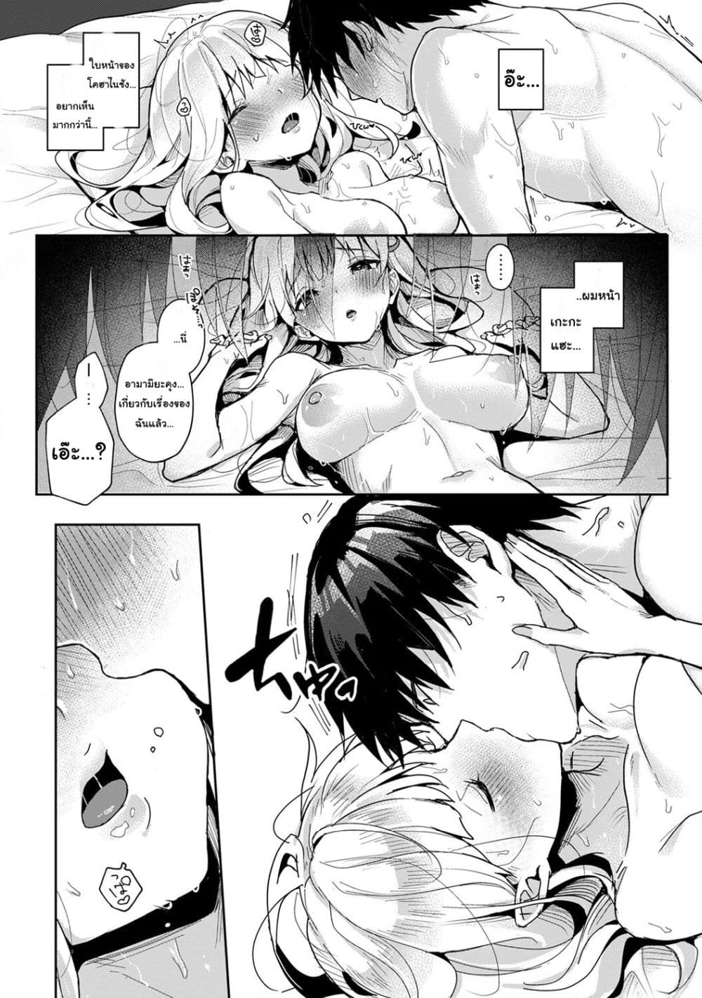Amaama Koakuma ปิศาจน้อยแสนหวาน – Amaama Koakuma ปิศาจน้อยแสนหวาน – ตอนที่ 6 หน้า 22