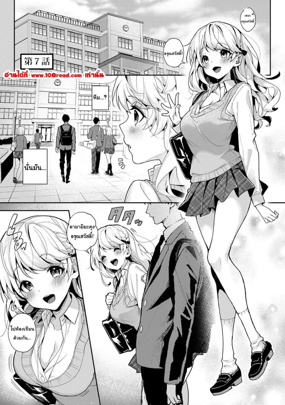 Amaama Koakuma ปิศาจน้อยแสนหวาน – Amaama Koakuma ปิศาจน้อยแสนหวาน – ตอนที่ 7.1 หน้า 1