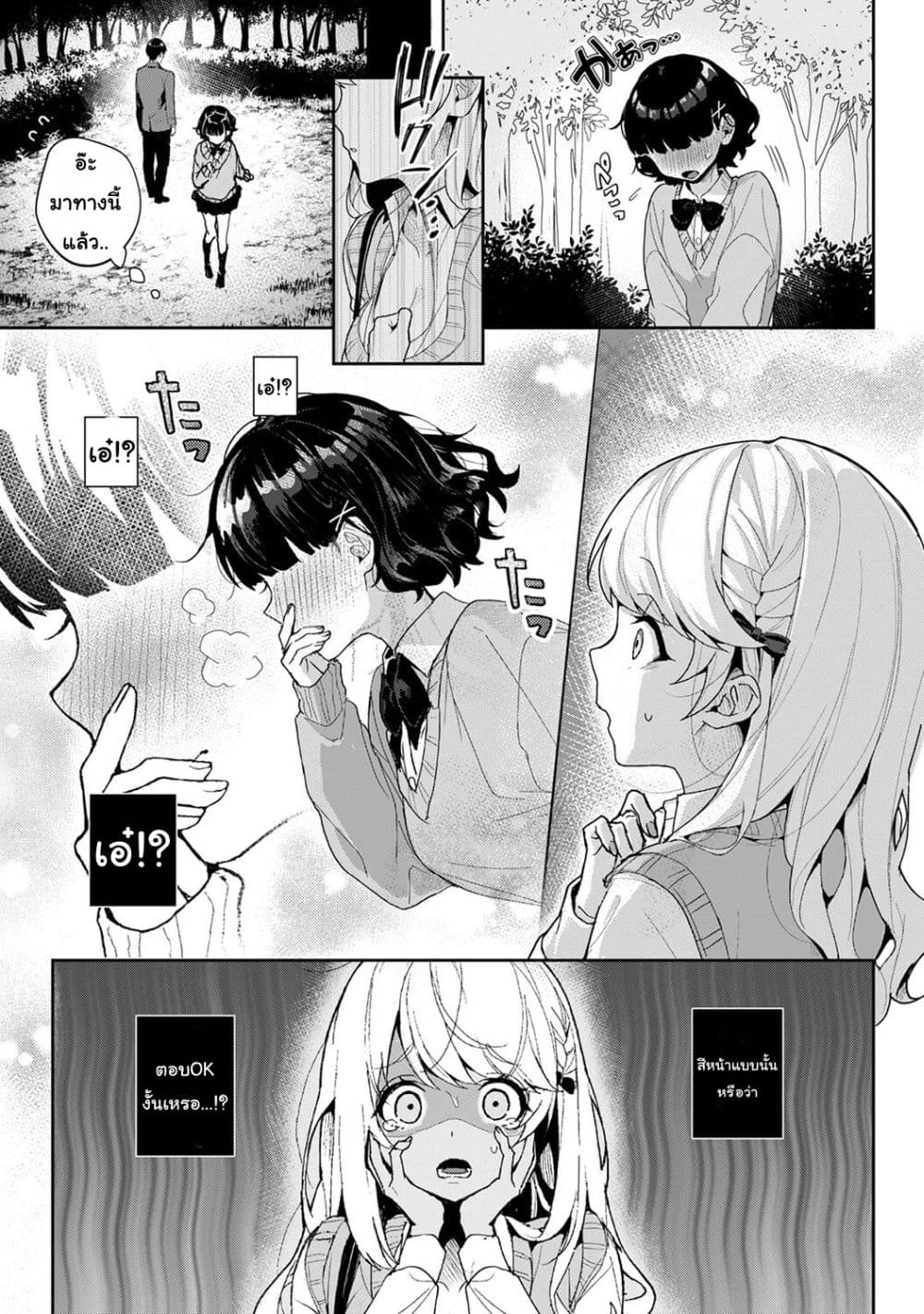 Amaama Koakuma ปิศาจน้อยแสนหวาน – Amaama Koakuma ปิศาจน้อยแสนหวาน – ตอนที่ 7.1 หน้า 5