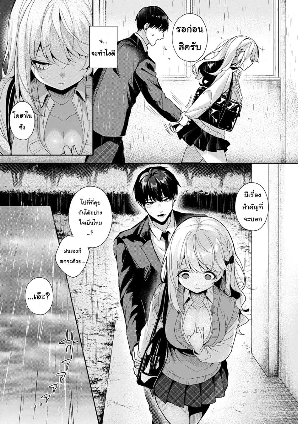 Amaama Koakuma ปิศาจน้อยแสนหวาน – Amaama Koakuma ปิศาจน้อยแสนหวาน – ตอนที่ 7.1 หน้า 7