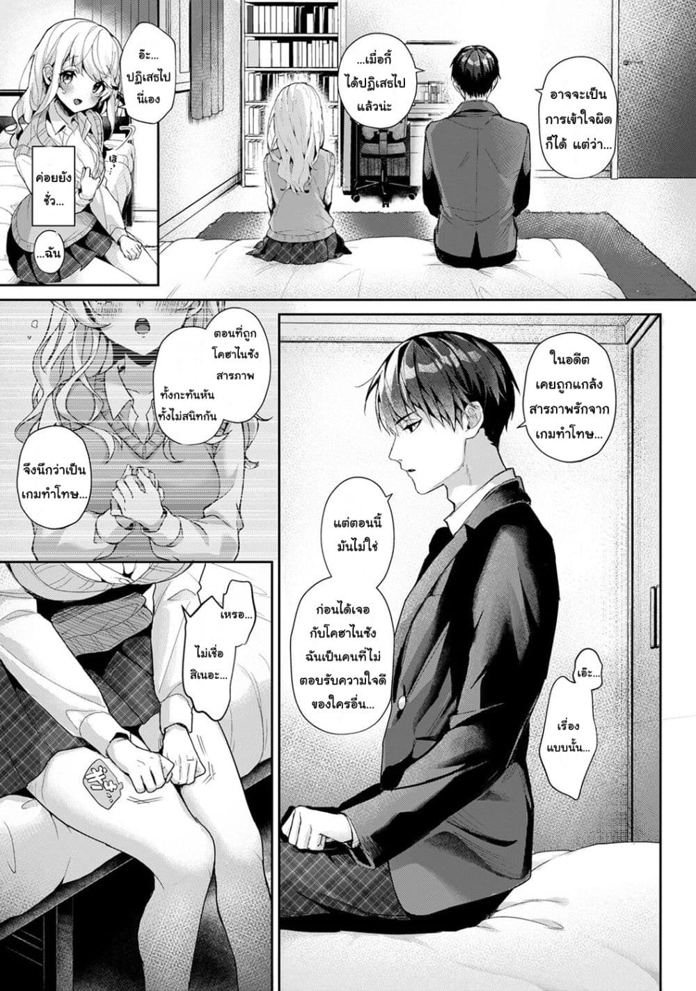 Amaama Koakuma ปิศาจน้อยแสนหวาน – Amaama Koakuma ปิศาจน้อยแสนหวาน – ตอนที่ 7.1 หน้า 9