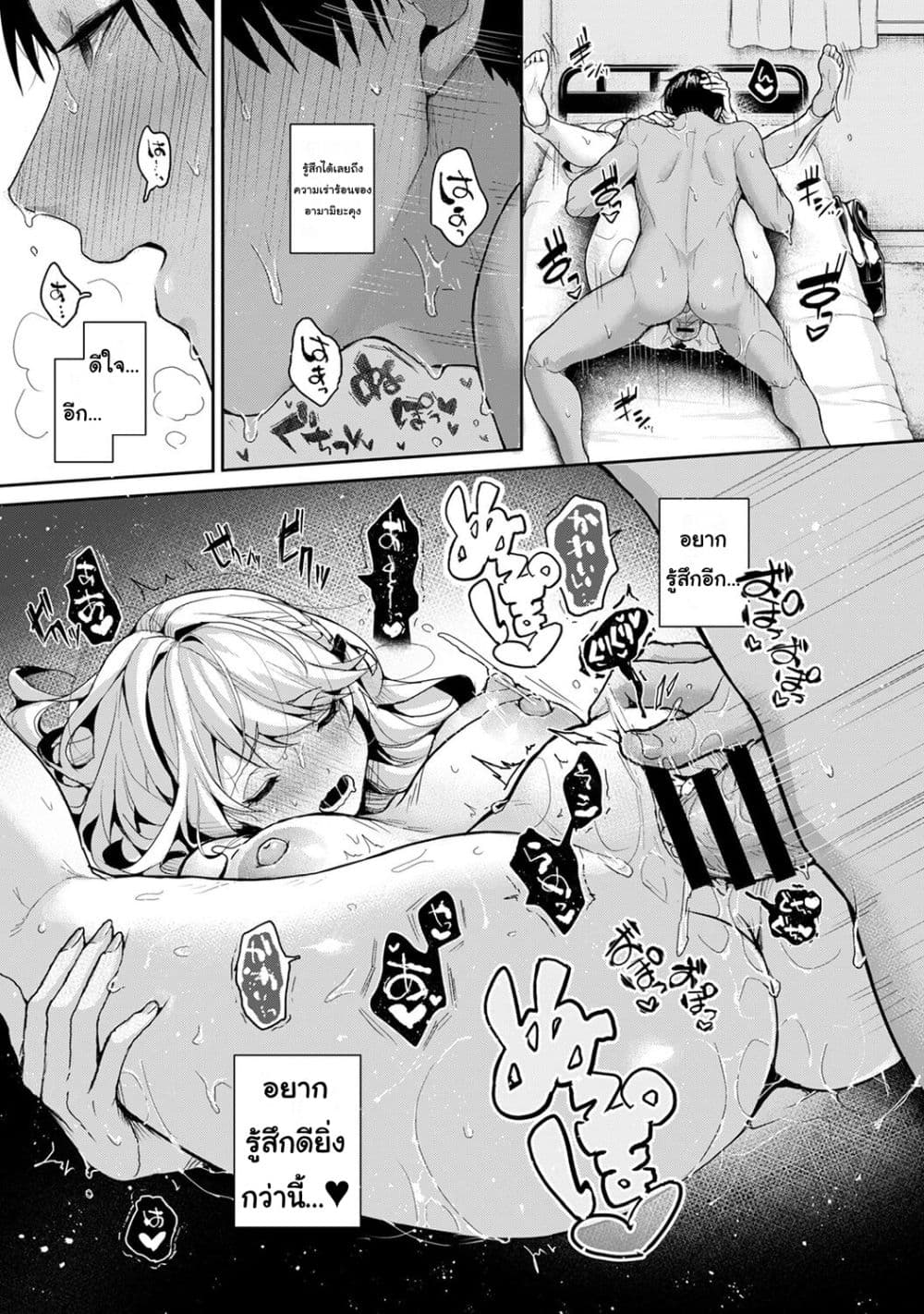 Amaama Koakuma ปิศาจน้อยแสนหวาน – Amaama Koakuma ปิศาจน้อยแสนหวาน – ตอนที่ 7.2 (จบ) หน้า 5