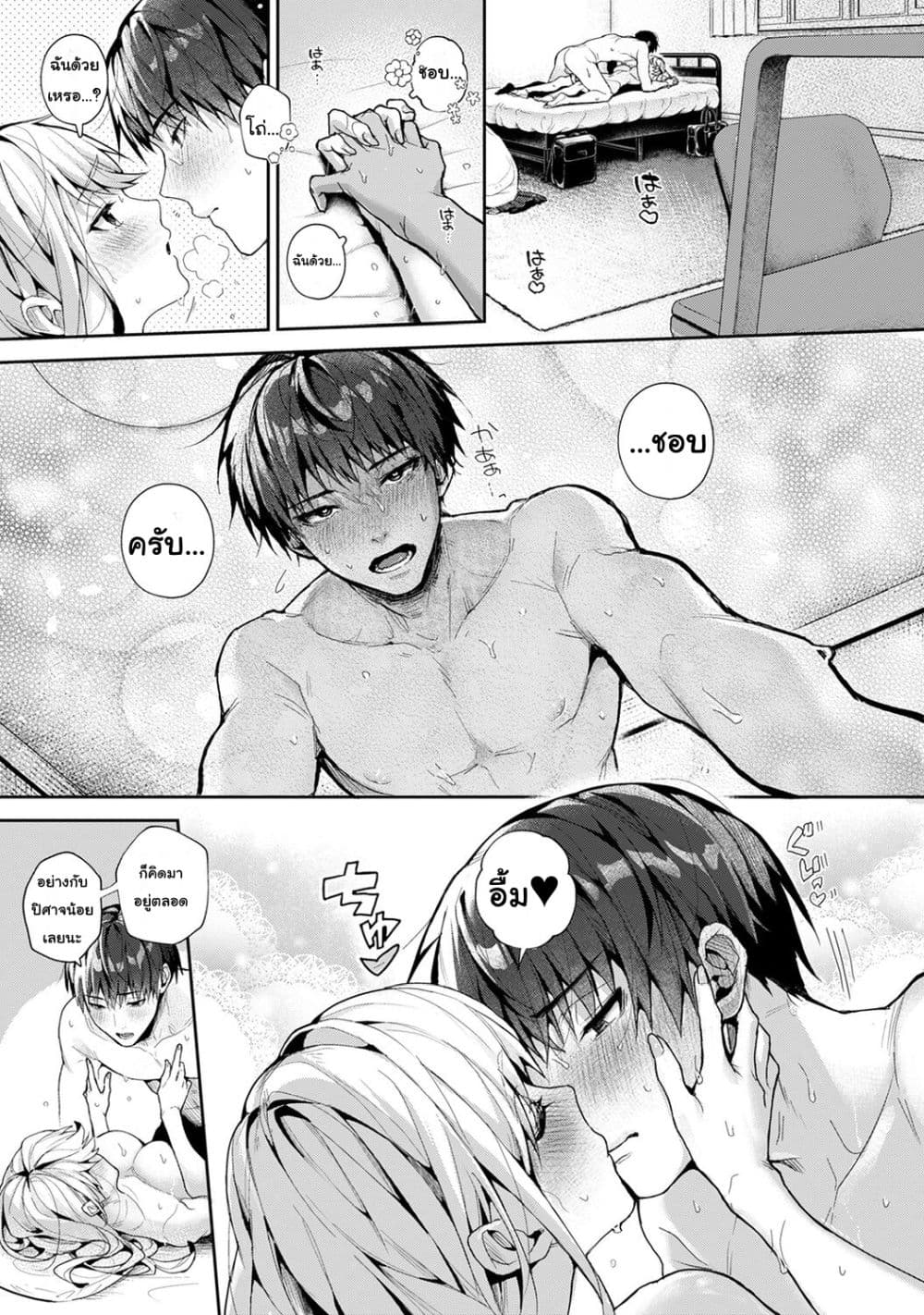 Amaama Koakuma ปิศาจน้อยแสนหวาน – Amaama Koakuma ปิศาจน้อยแสนหวาน – ตอนที่ 7.2 (จบ) หน้า 9