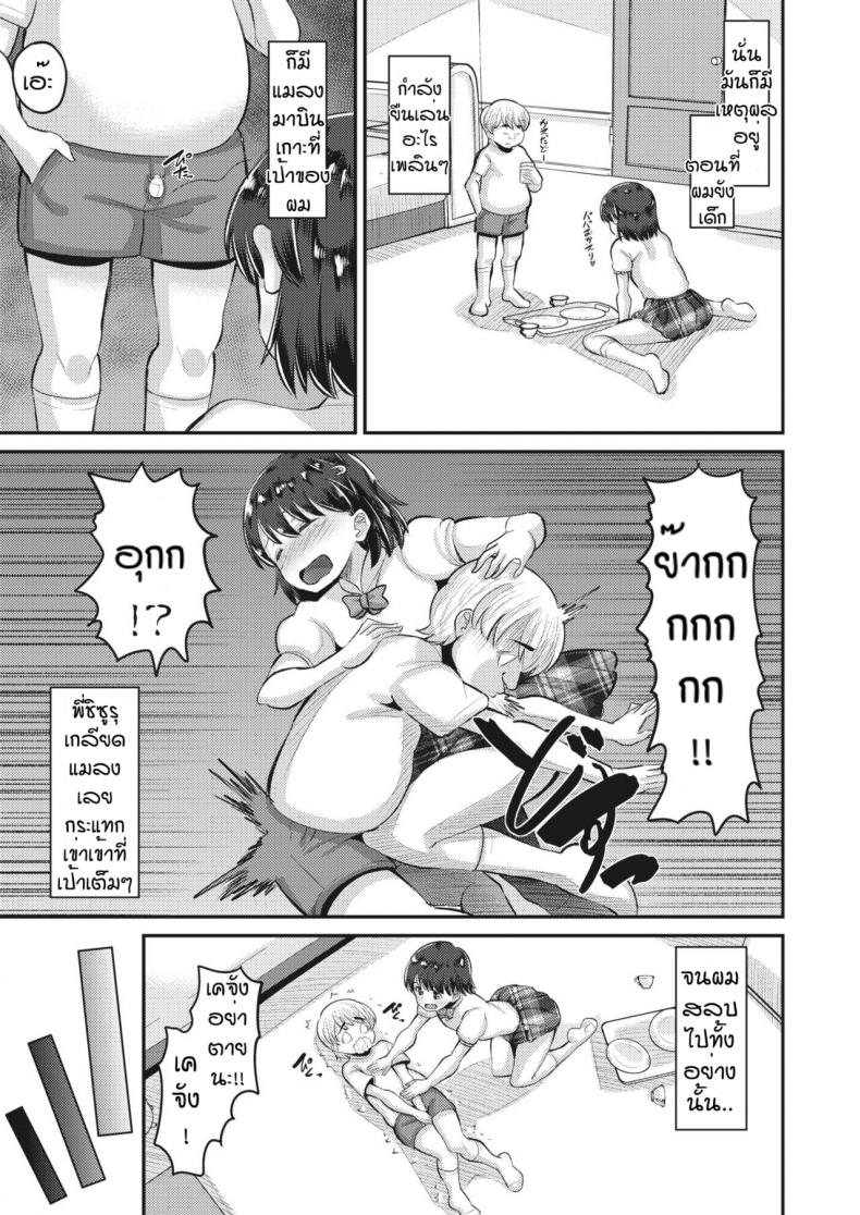 น้าๆพี่ชิซูรุ [Norakuro Nero] Amaama onechan – น้าๆพี่ชิซูรุ [Norakuro Nero] Amaama onechan – ตอนที่ 1 หน้า 3