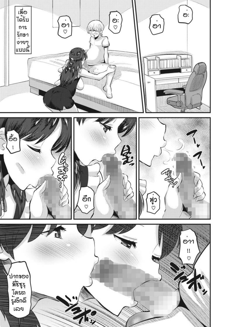 น้าๆพี่ชิซูรุ [Norakuro Nero] Amaama onechan – น้าๆพี่ชิซูรุ [Norakuro Nero] Amaama onechan – ตอนที่ 1 หน้า 5