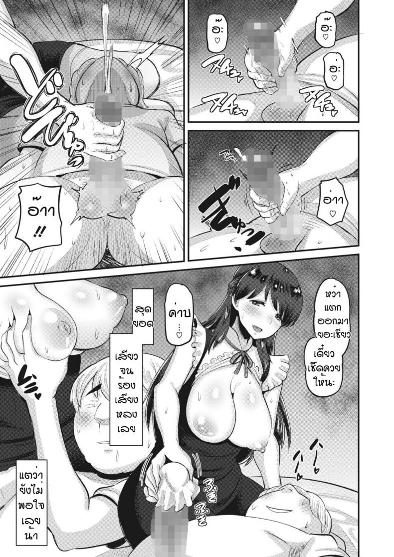 น้าๆพี่ชิซูรุ [Norakuro Nero] Amaama onechan – น้าๆพี่ชิซูรุ [Norakuro Nero] Amaama onechan – ตอนที่ 1 หน้า 9